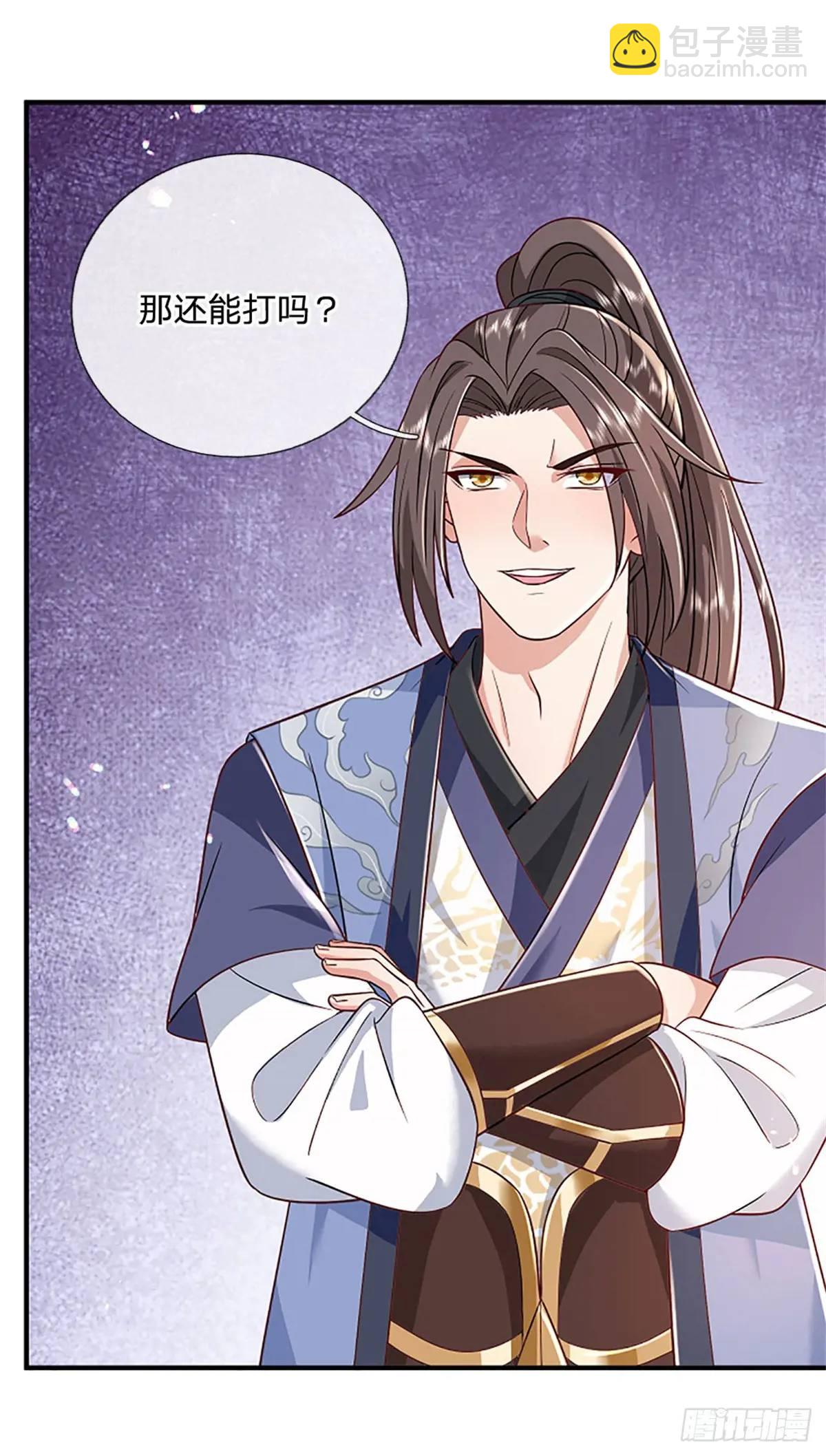 第249话 怎么不躲-第250话
