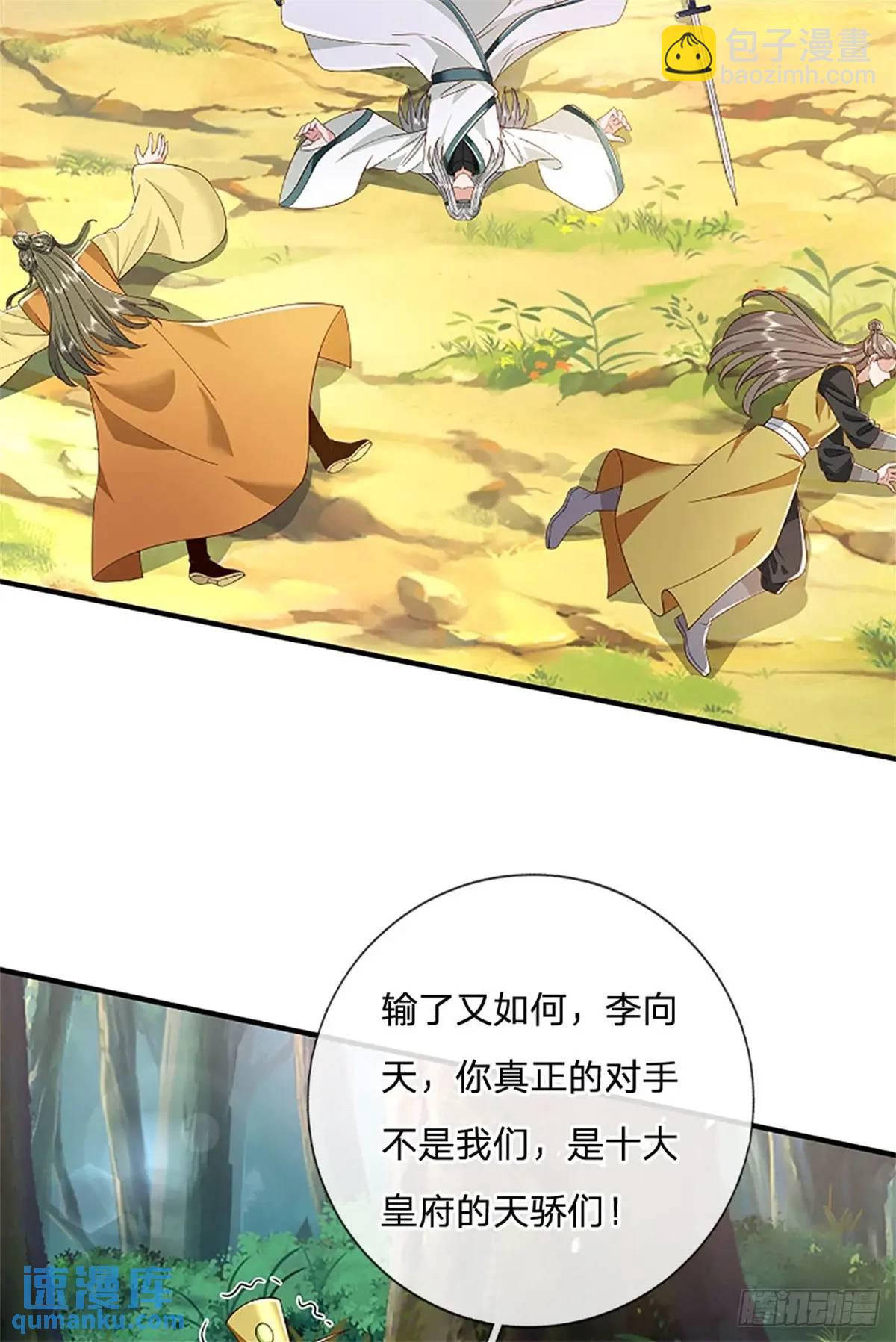 第249话 怎么不躲-第250话