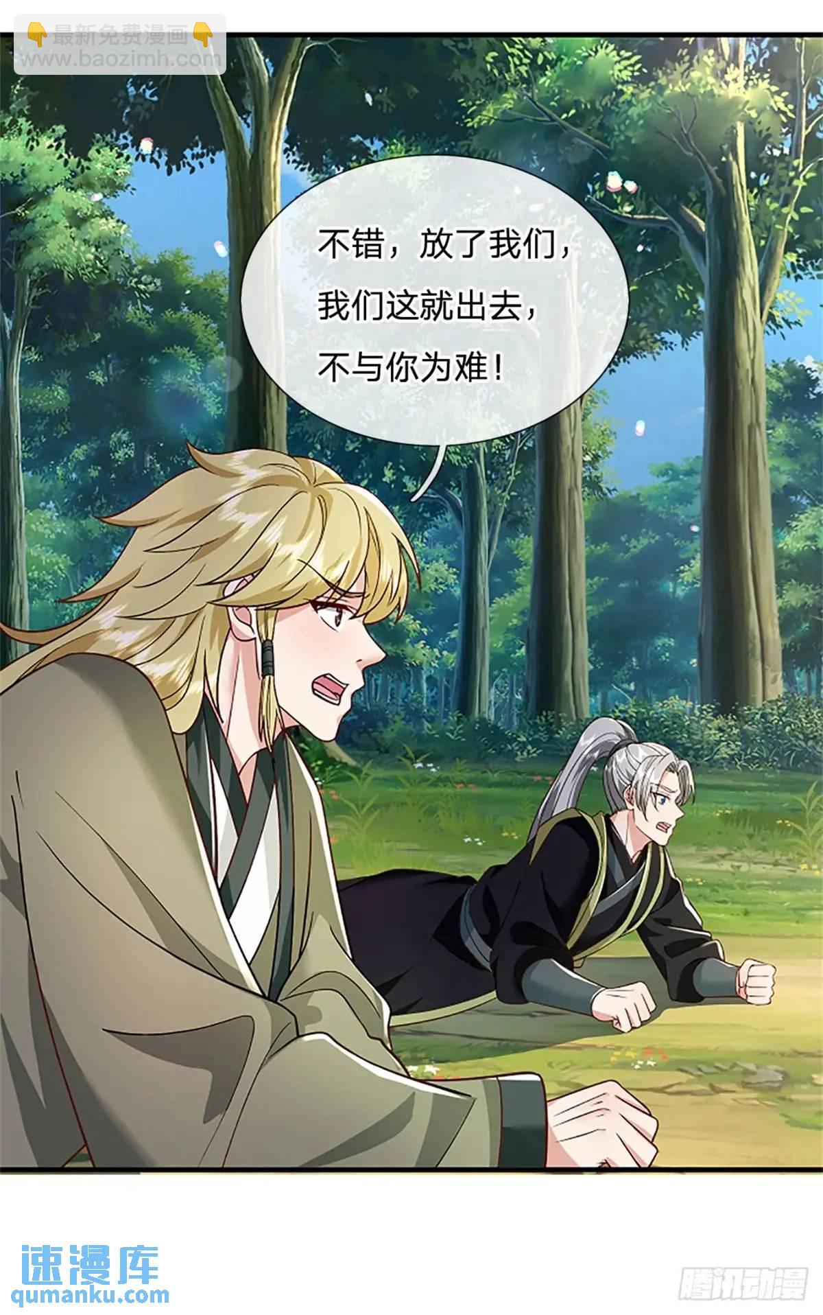 第249话 怎么不躲-第250话
