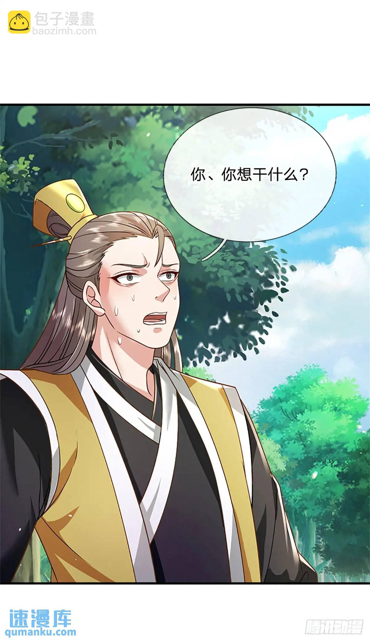 第249话 怎么不躲-第250话