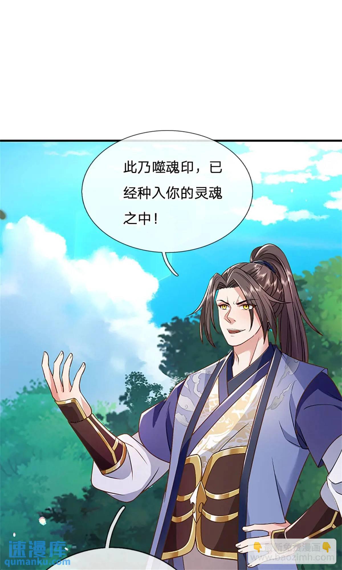 第249话 怎么不躲-第250话