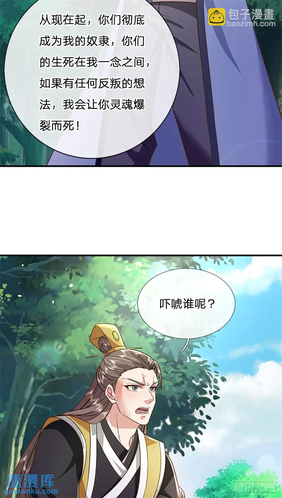第249话 怎么不躲-第250话
