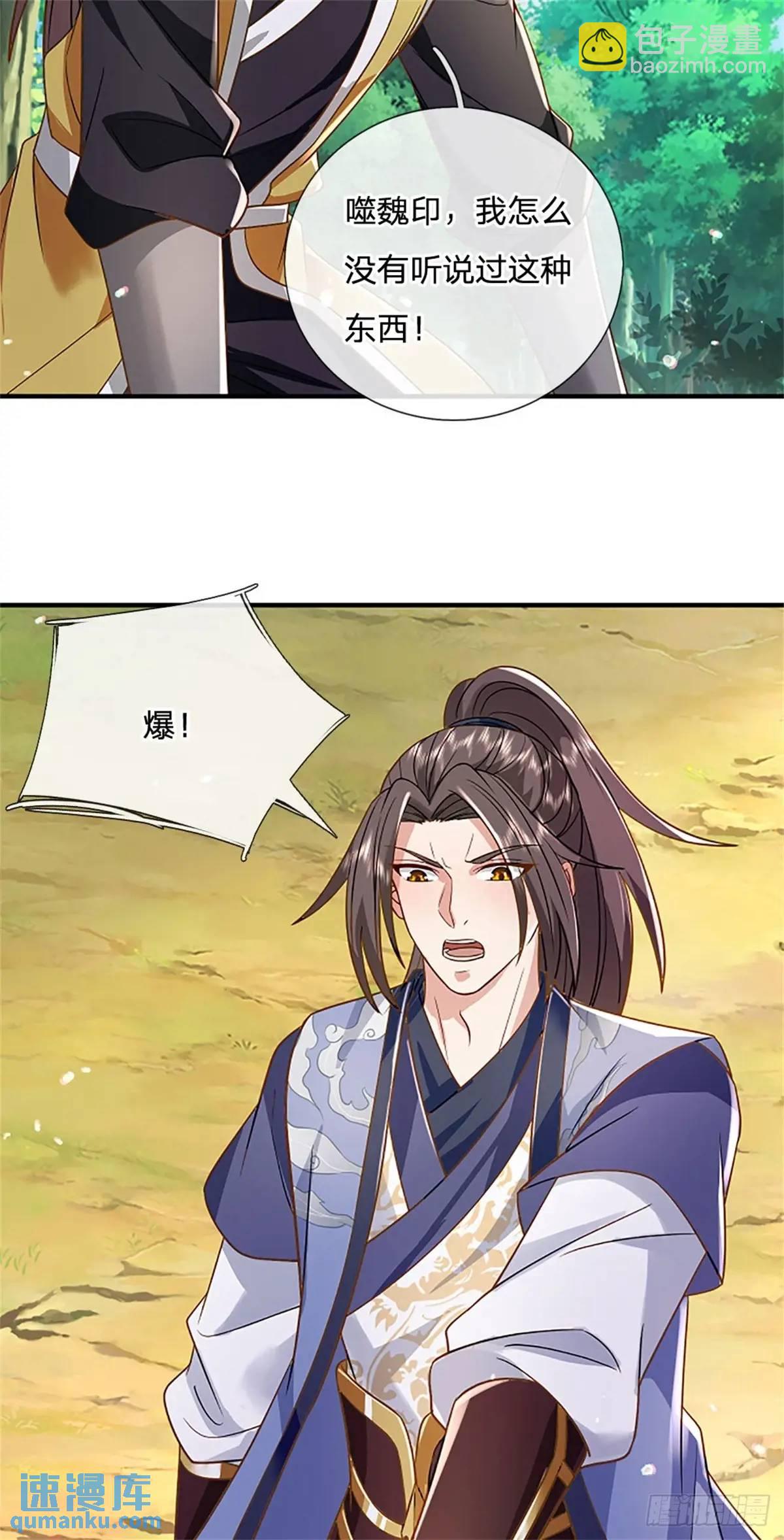 第249话 怎么不躲-第250话