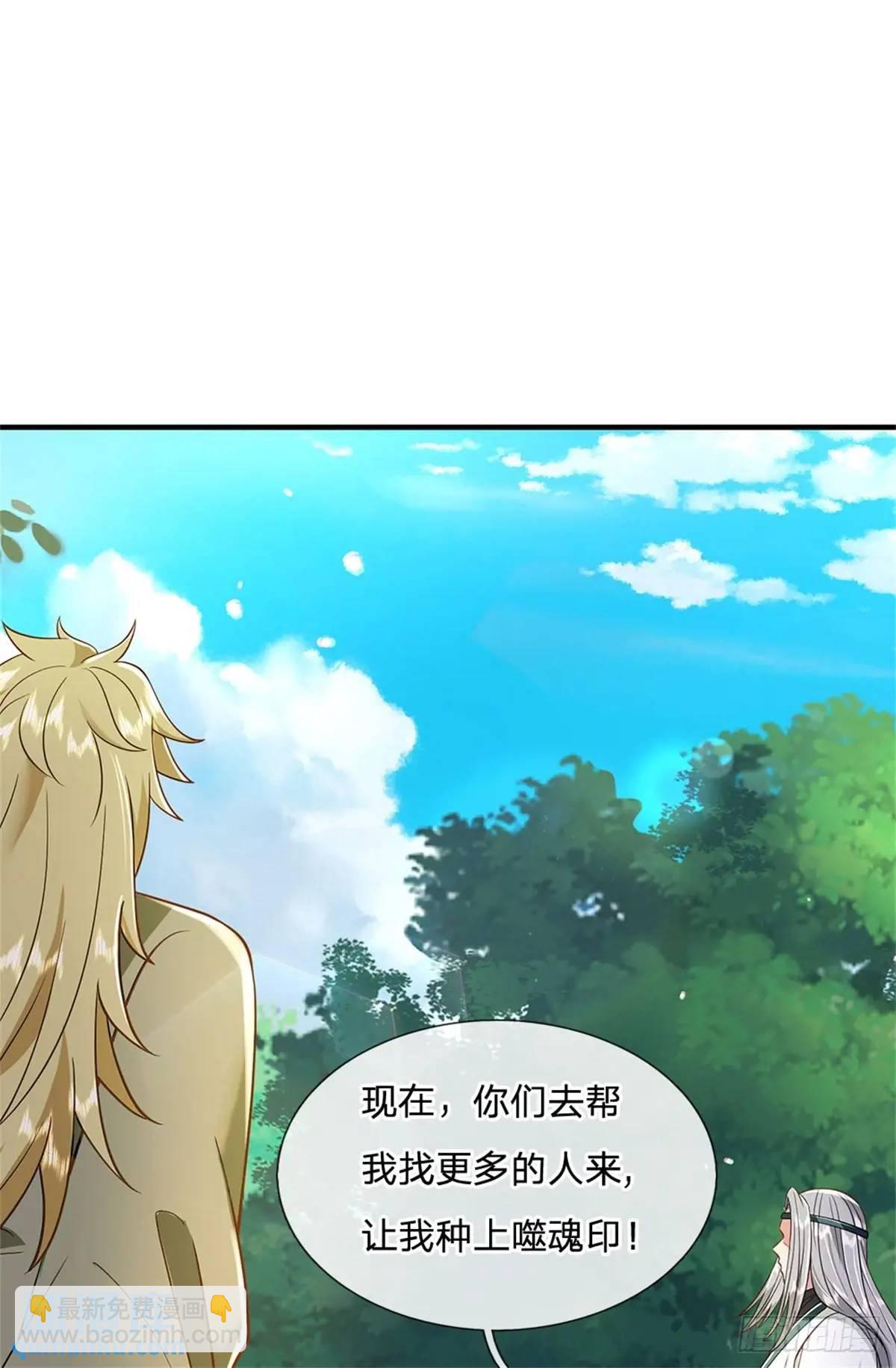 第249话 怎么不躲-第250话