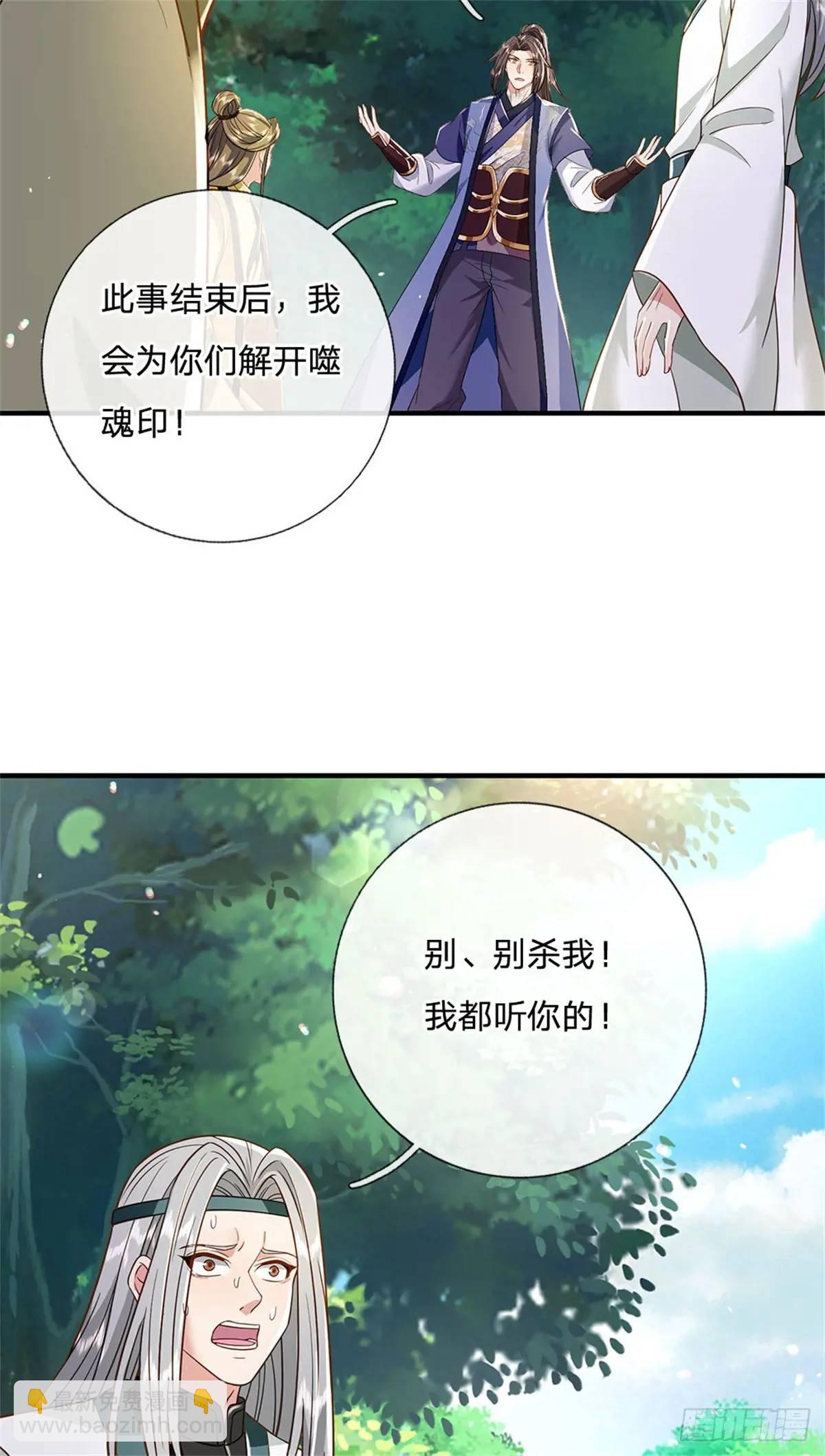 第249话 怎么不躲-第250话