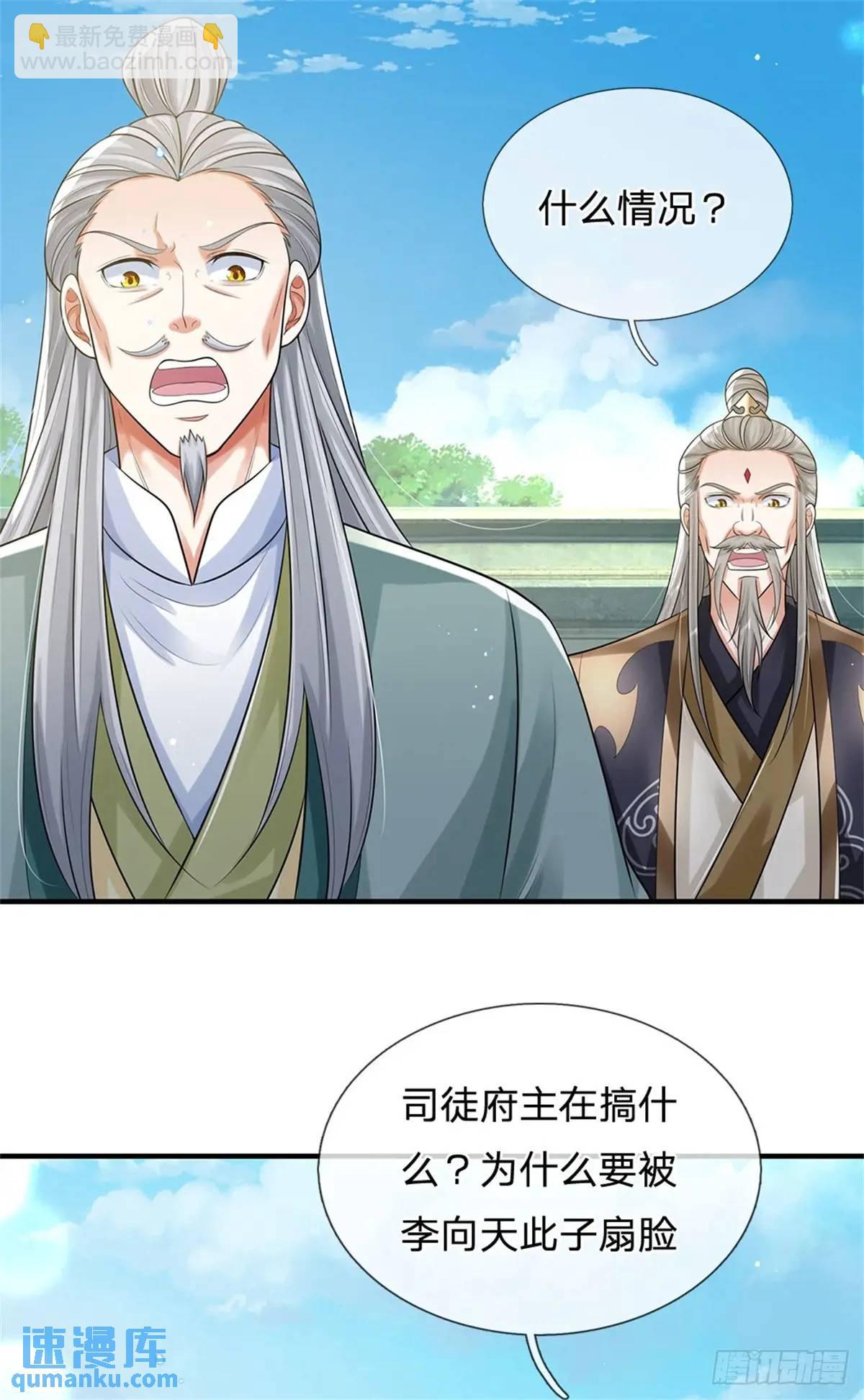 第249话 怎么不躲-第250话