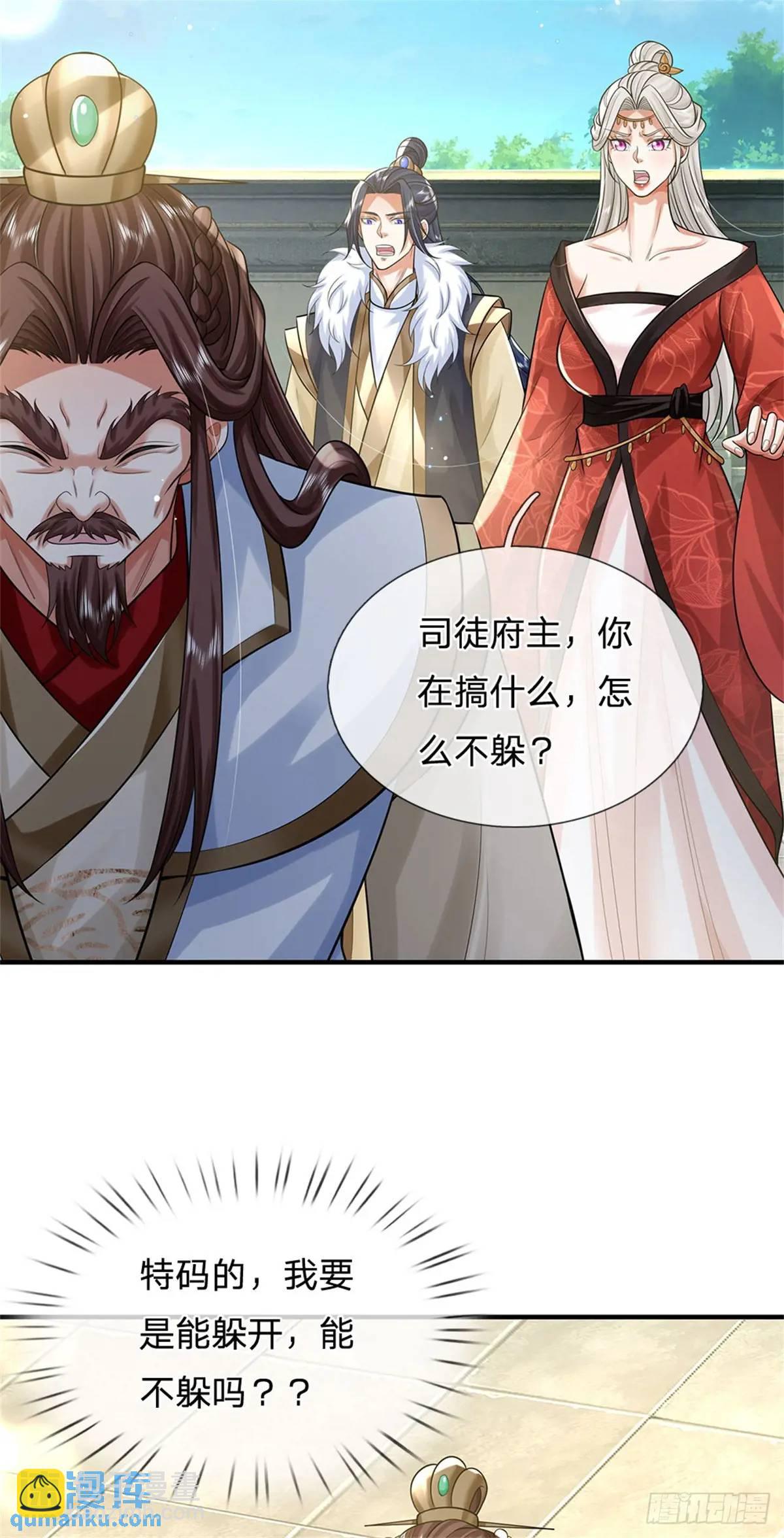 第249话 怎么不躲-第250话