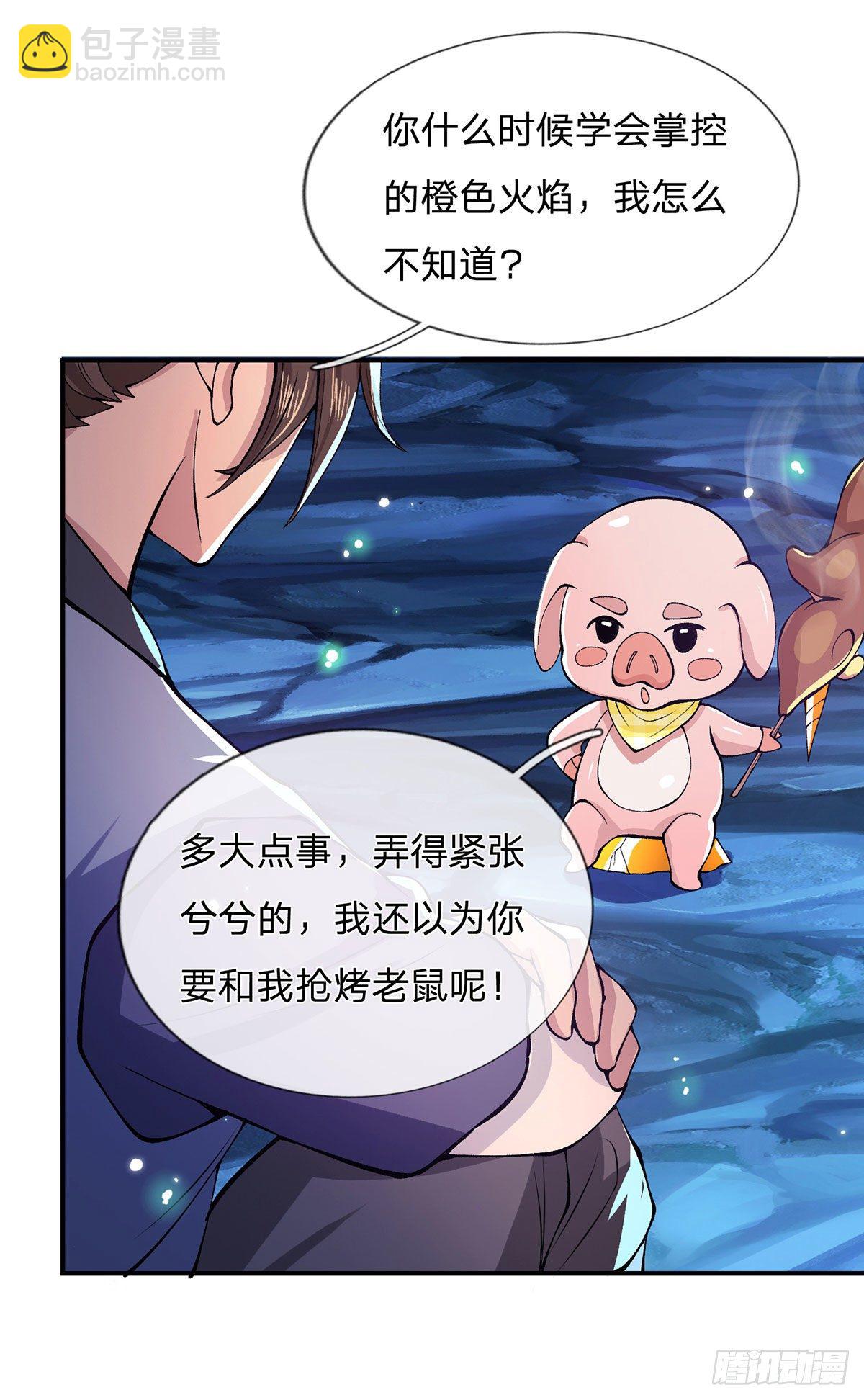 第25话 别抢我的矿鼠-第26话