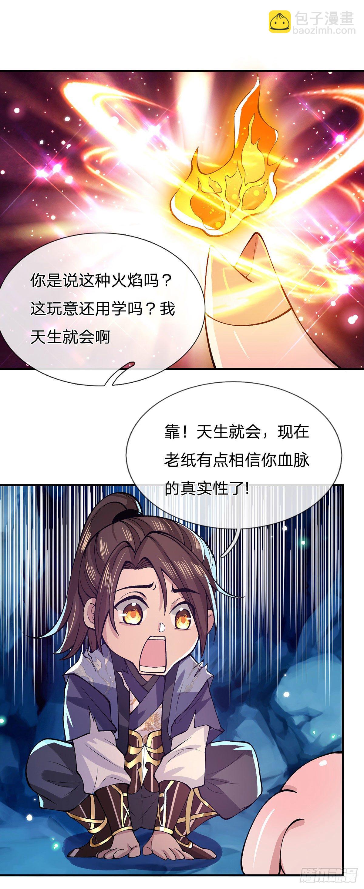 第25话 别抢我的矿鼠-第26话