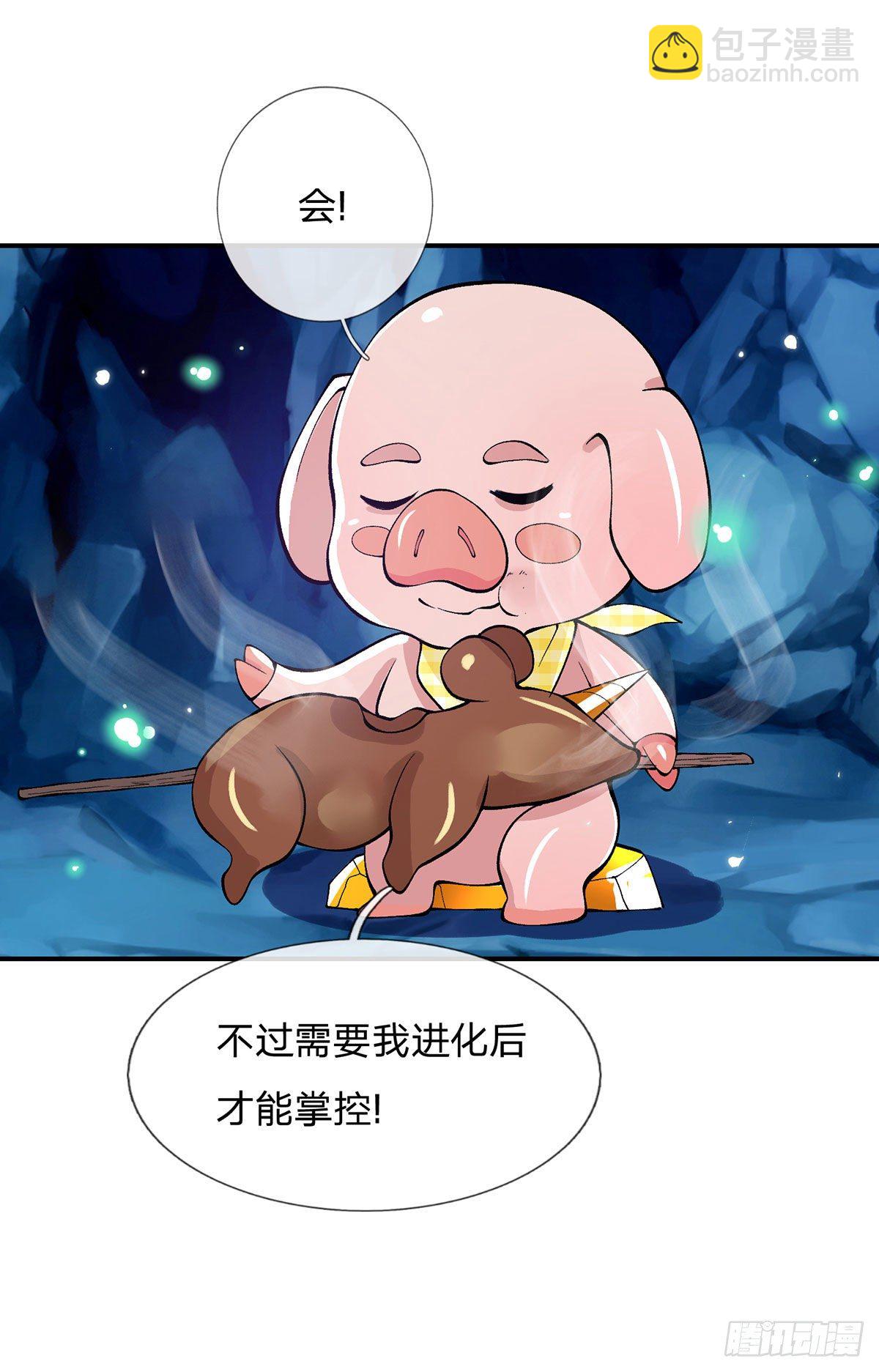 第25话 别抢我的矿鼠-第26话