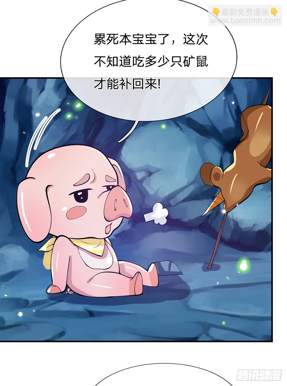 第25话 别抢我的矿鼠-第26话