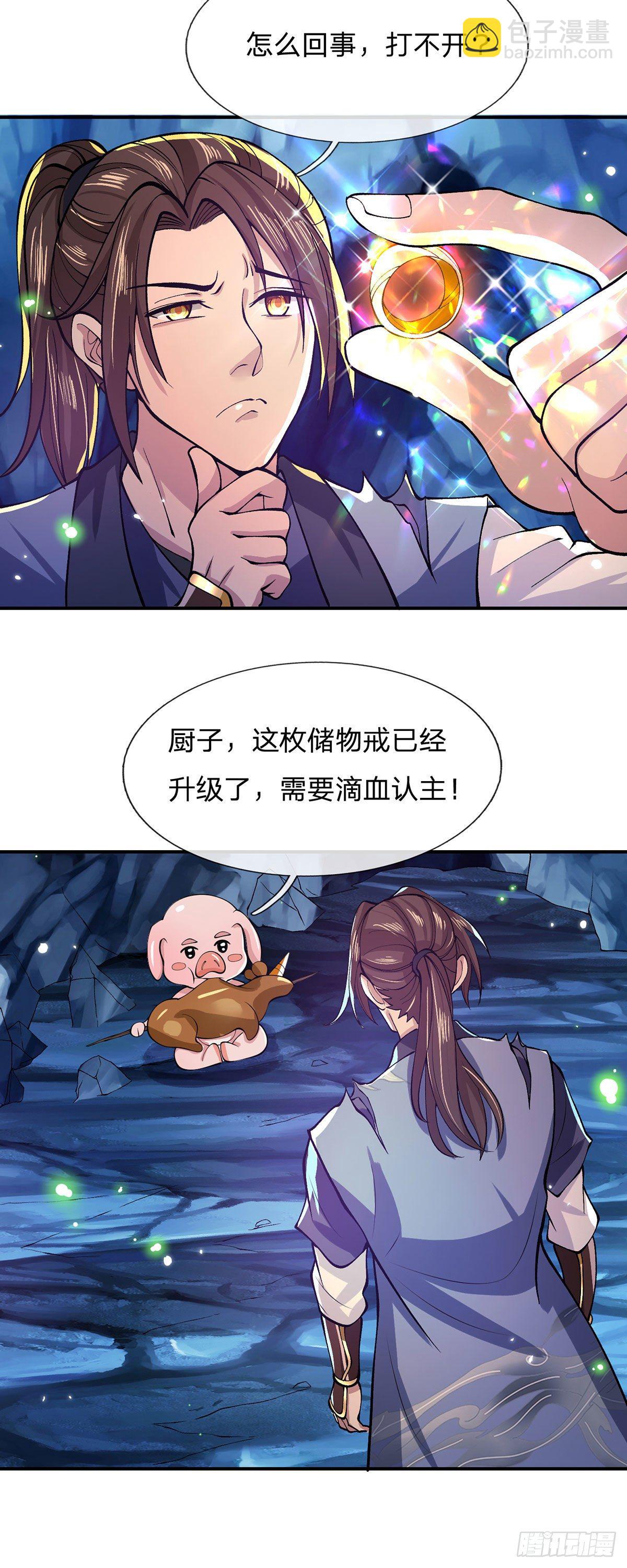 第25话 别抢我的矿鼠-第26话