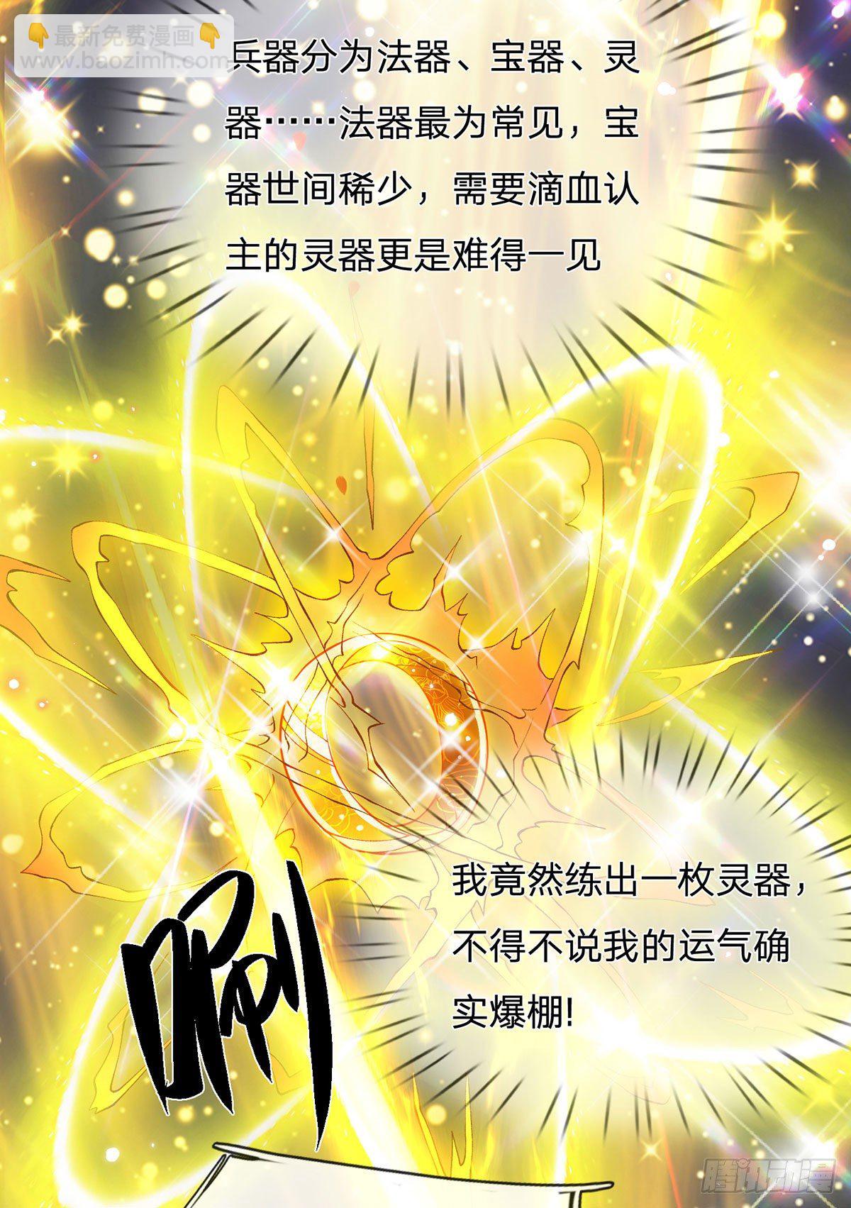 第25话 别抢我的矿鼠-第26话