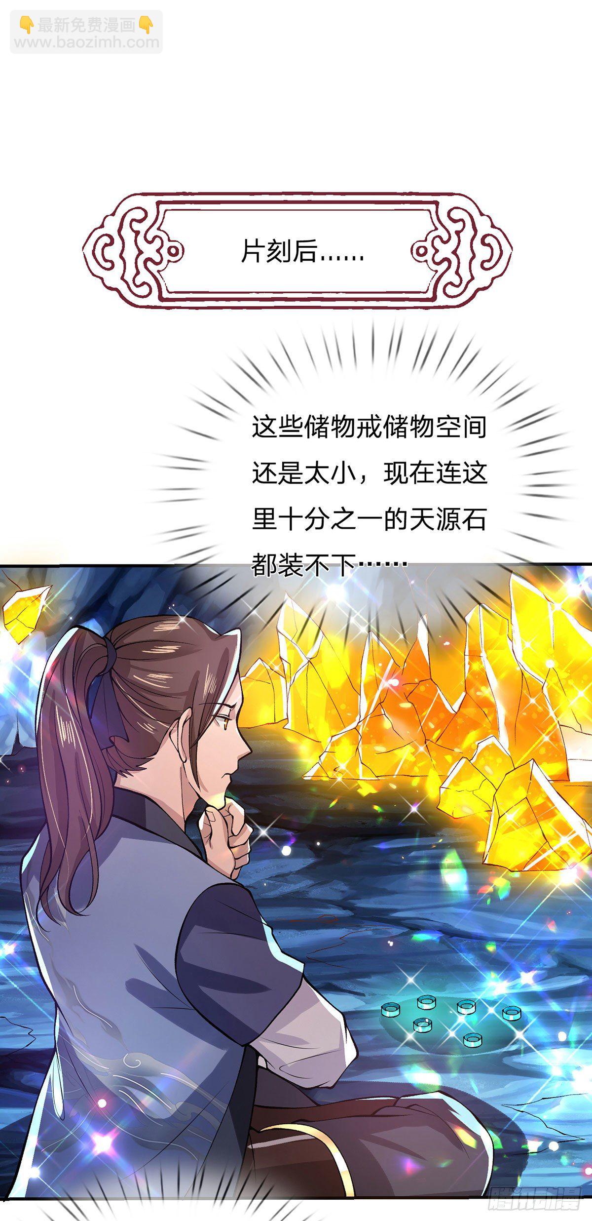 第25话 别抢我的矿鼠-第26话