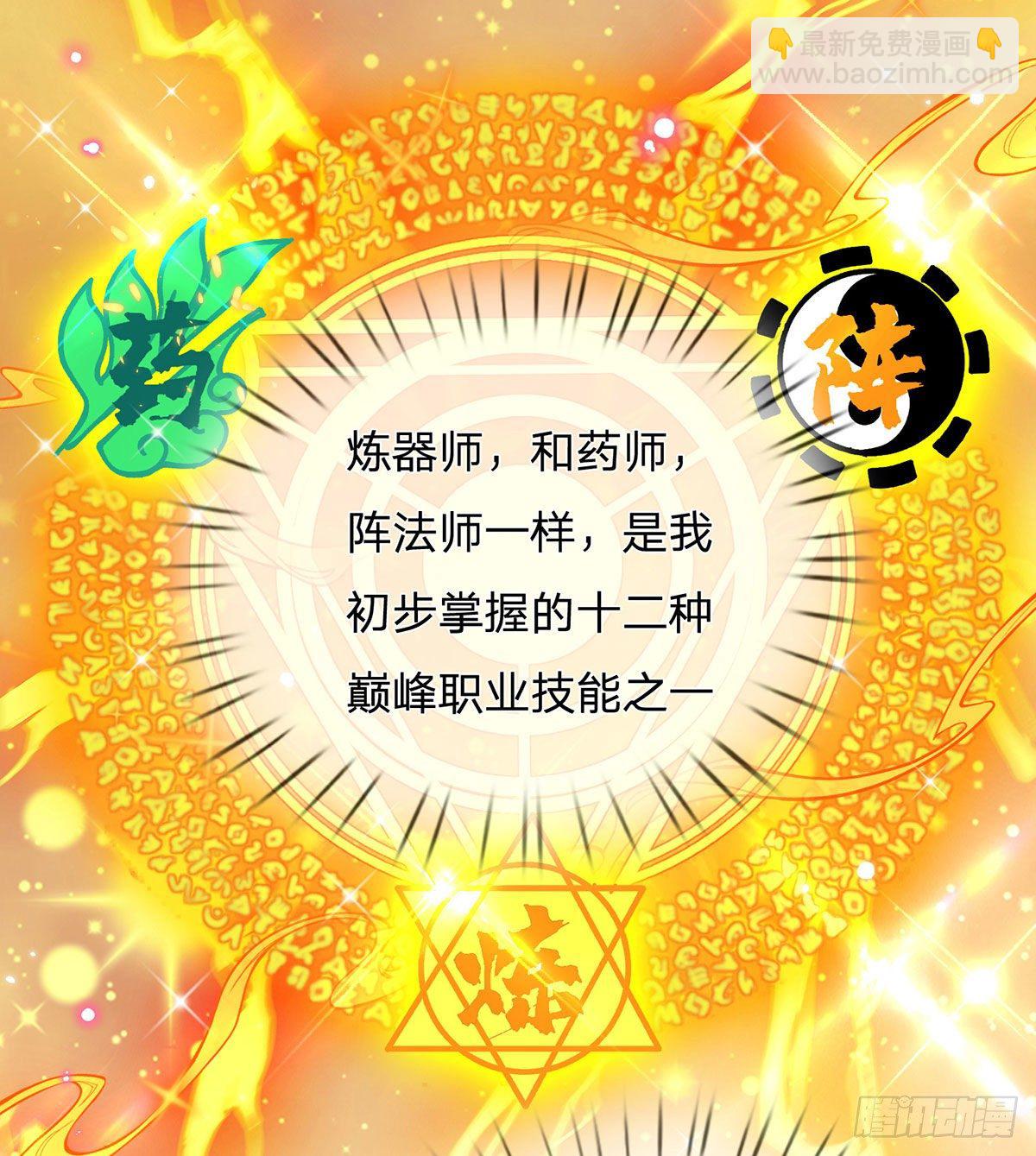 第25话 别抢我的矿鼠-第26话
