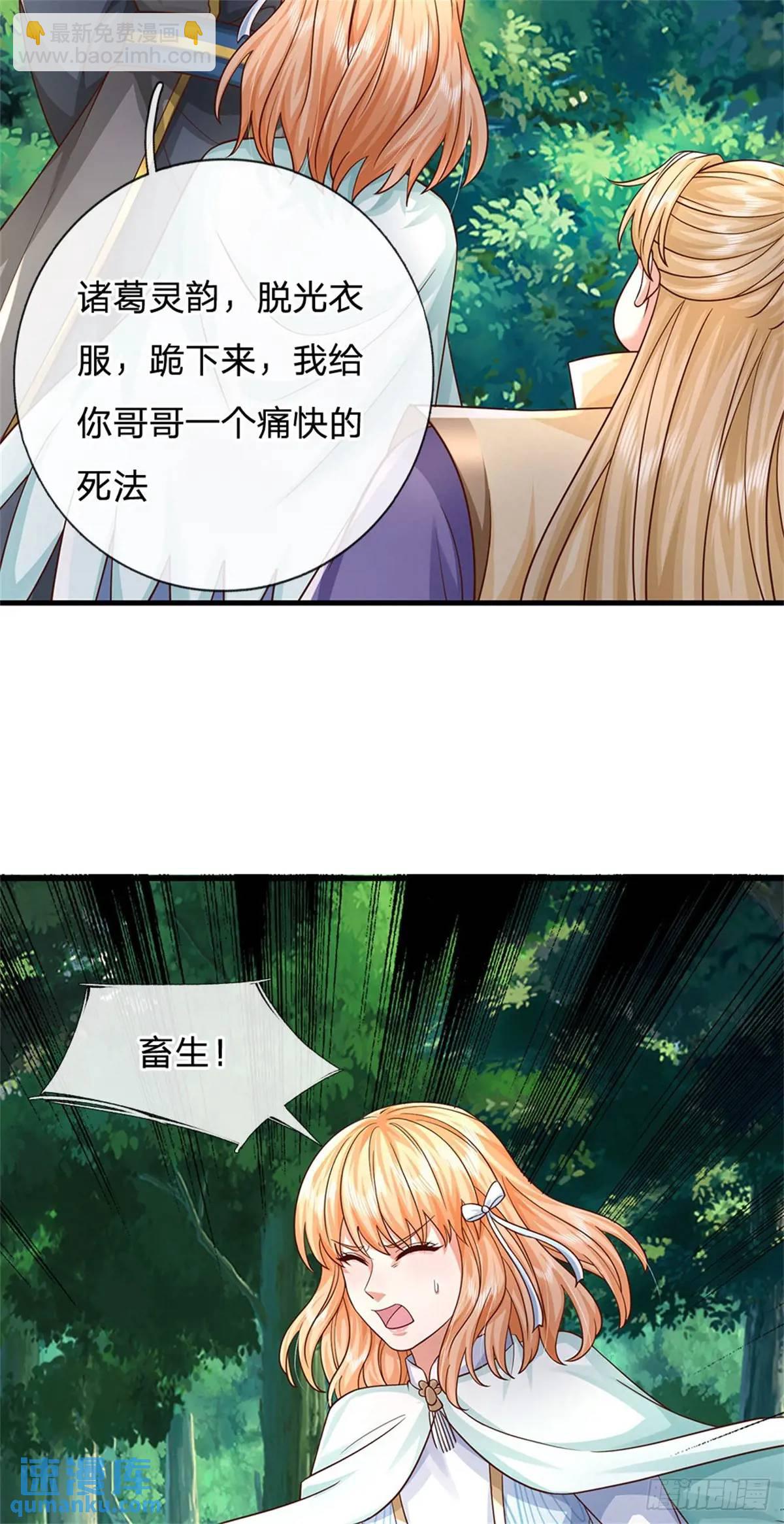 第251话 心无波澜-第252话