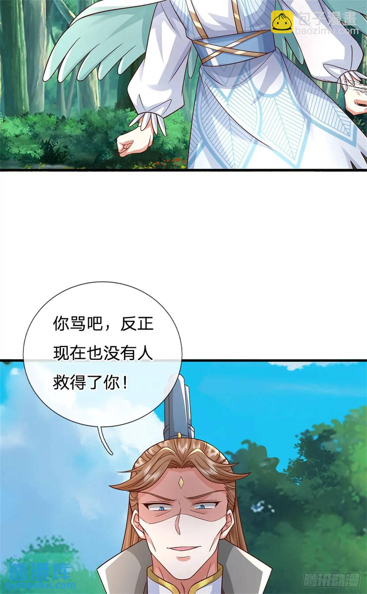第251话 心无波澜-第252话