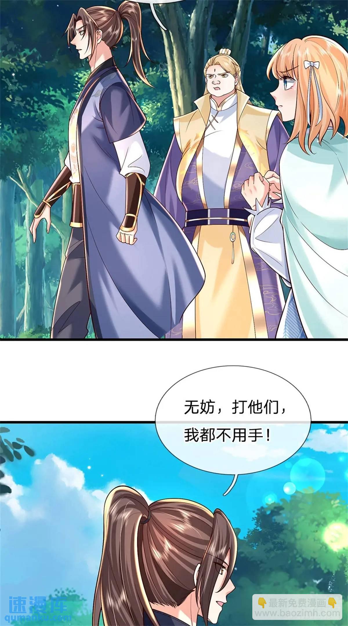 第251话 心无波澜-第252话
