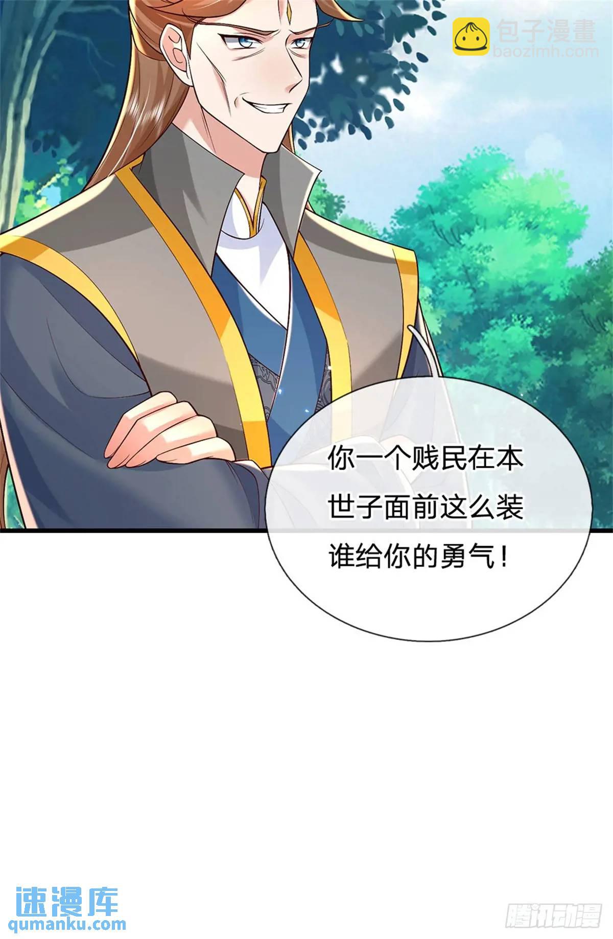第251话 心无波澜-第252话