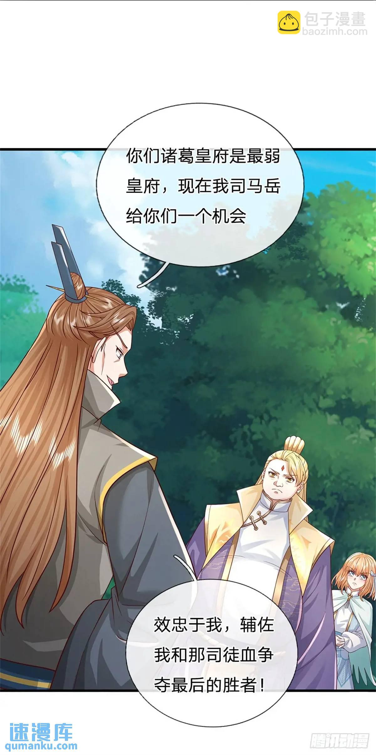 第251话 心无波澜-第252话