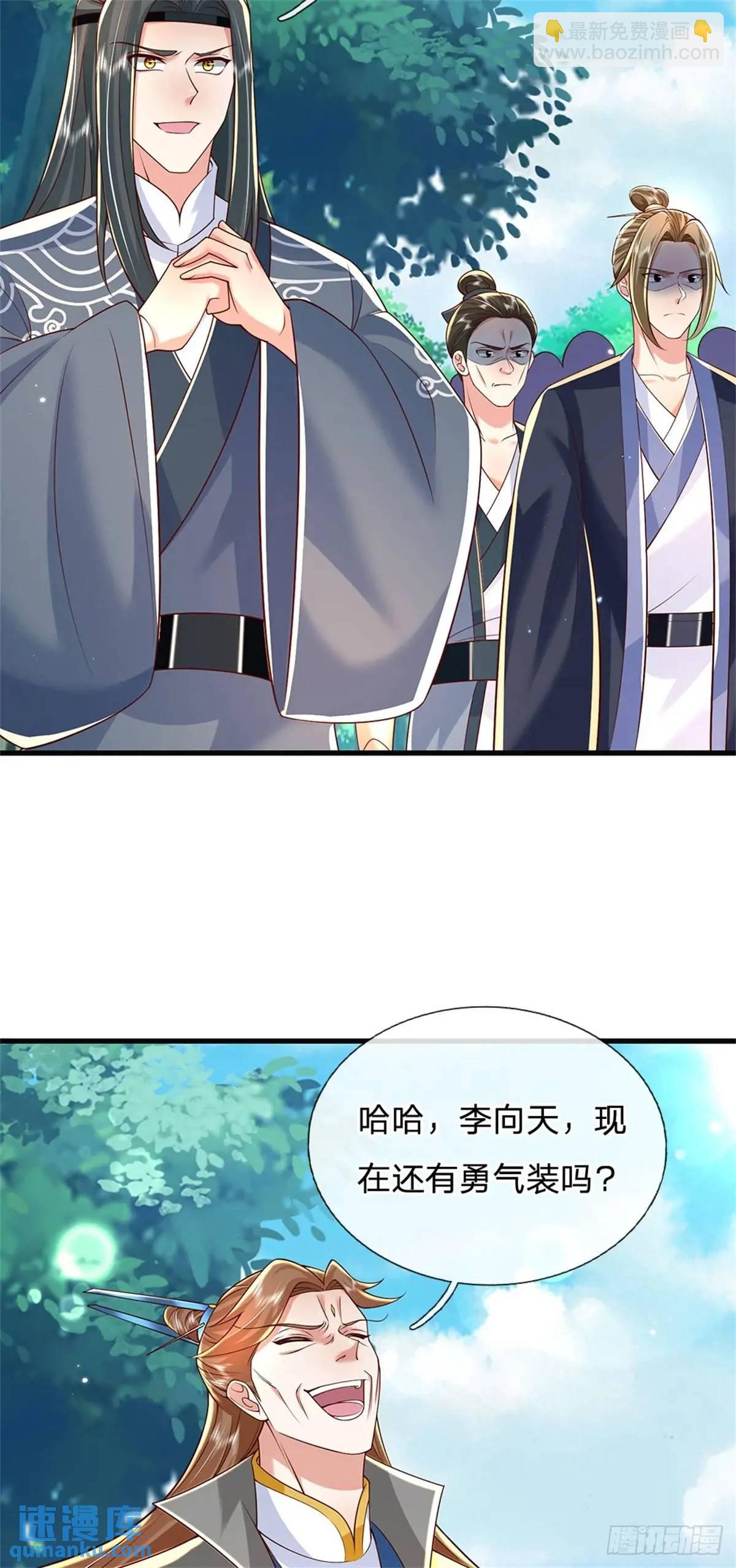 第251话 心无波澜-第252话