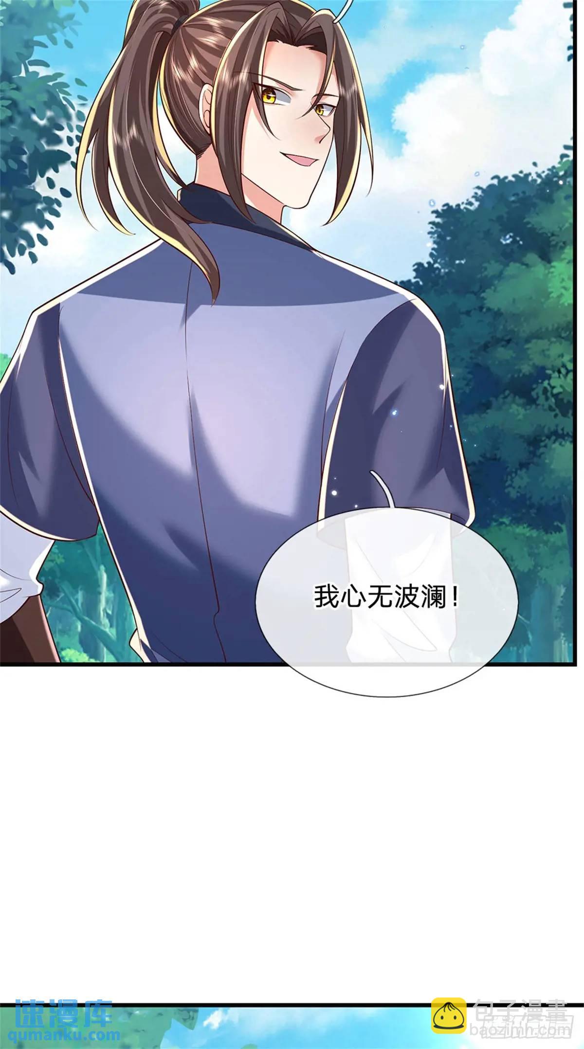 第251话 心无波澜-第252话