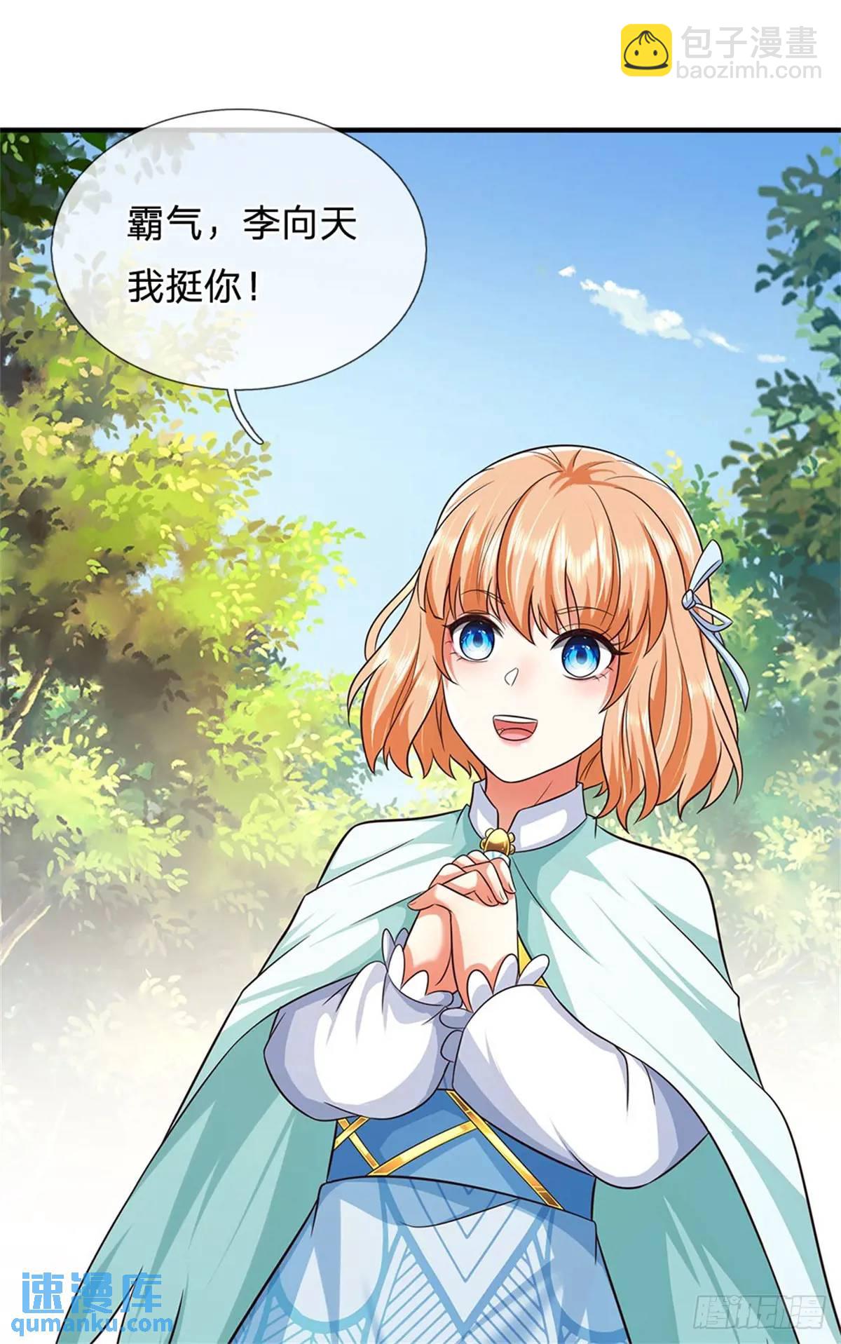 第253话 队伍壮大-第254话