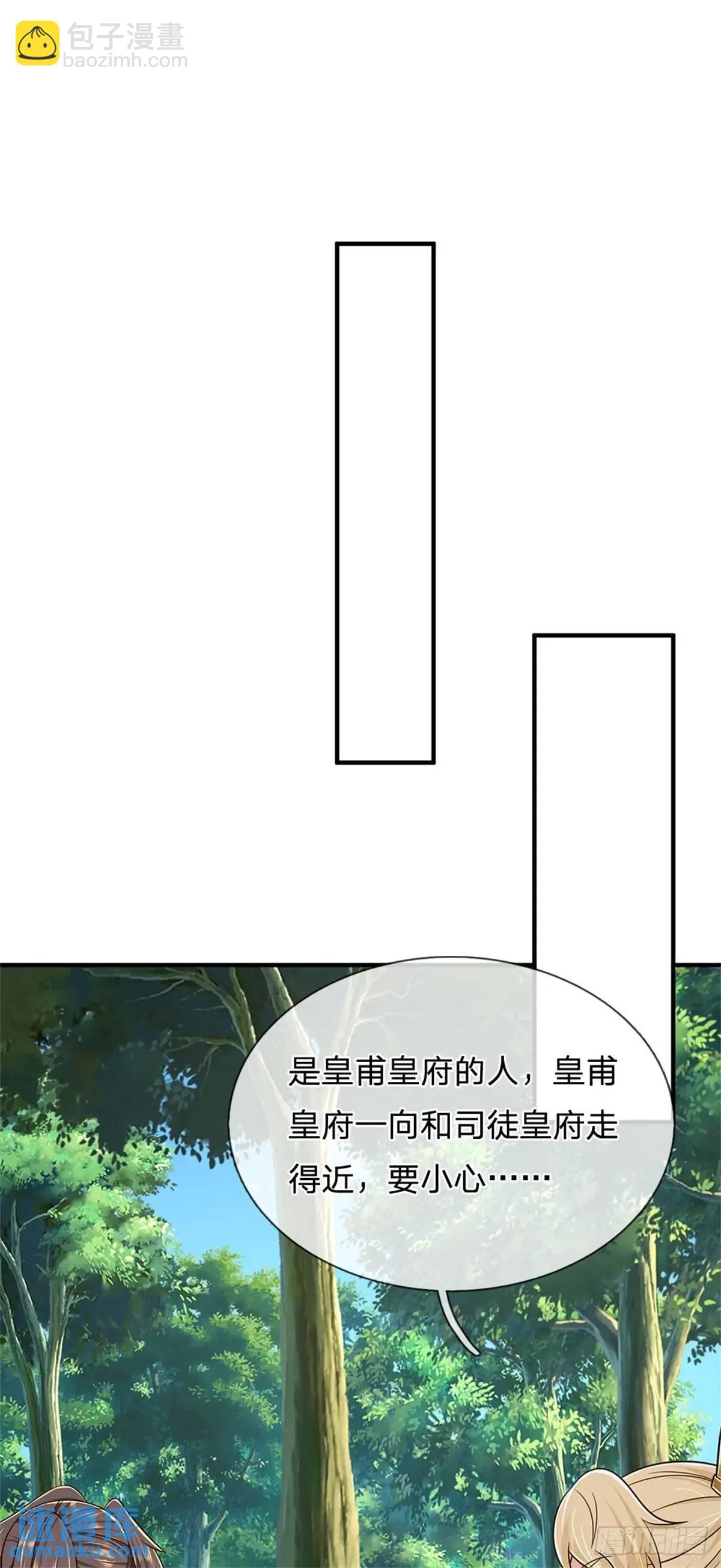 第253话 队伍壮大-第254话