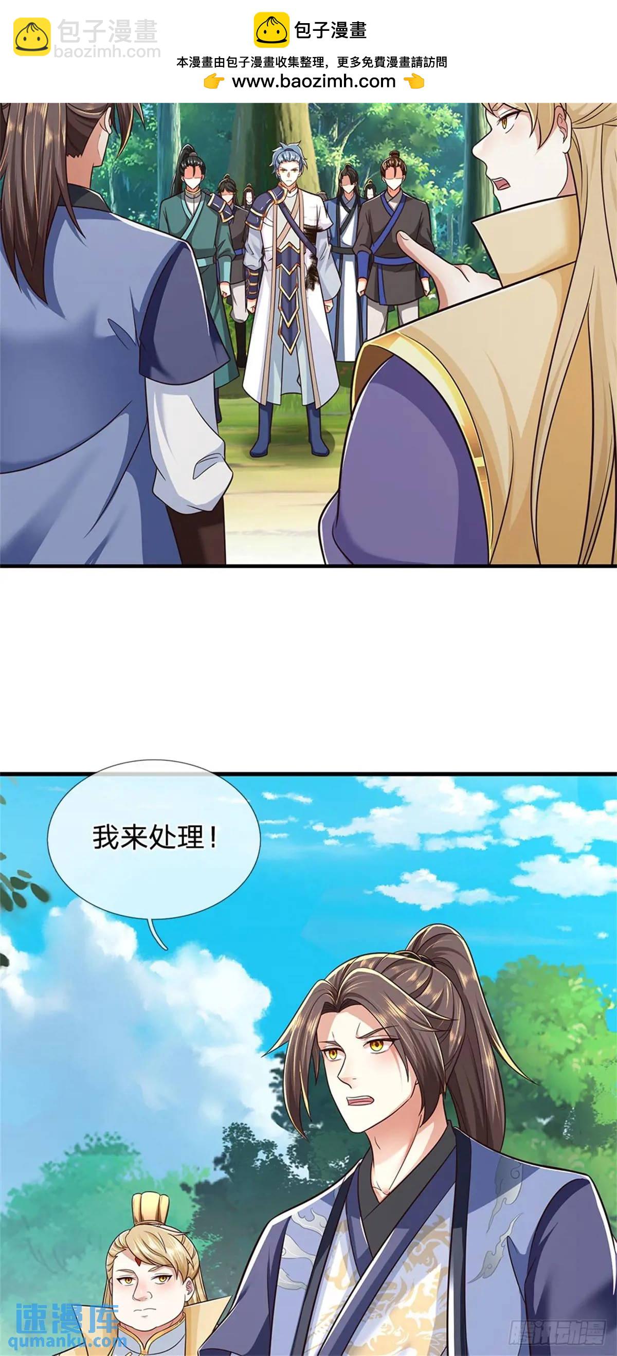 第253话 队伍壮大-第254话
