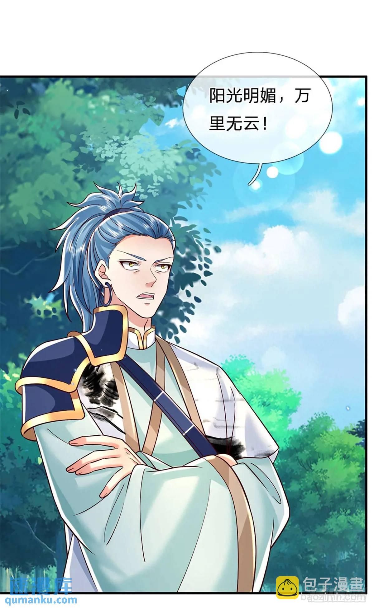 第253话 队伍壮大-第254话