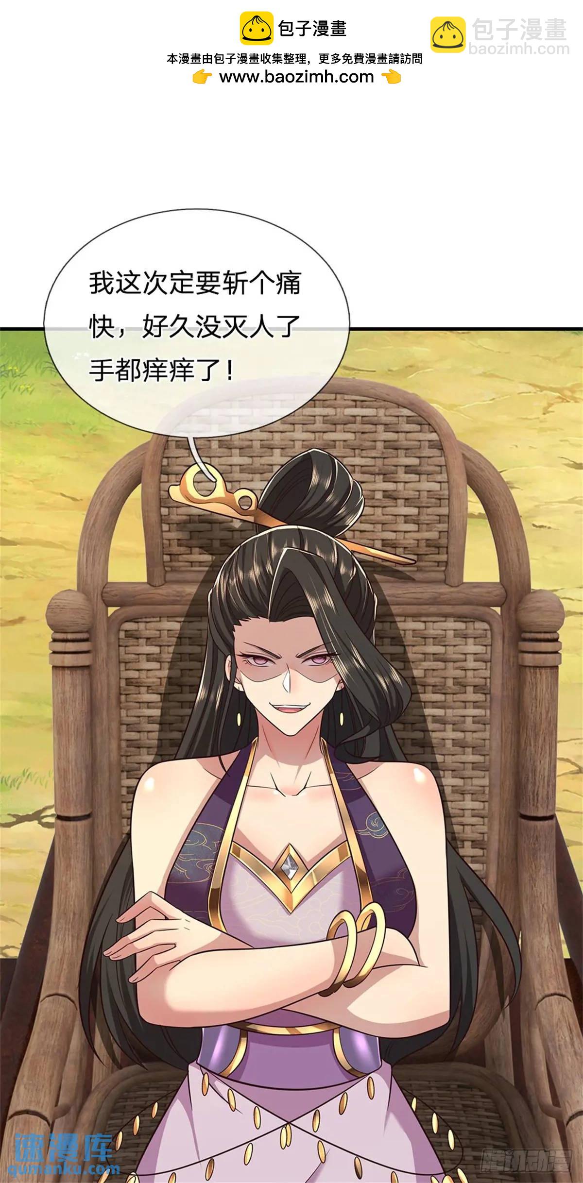 第253话 队伍壮大-第254话
