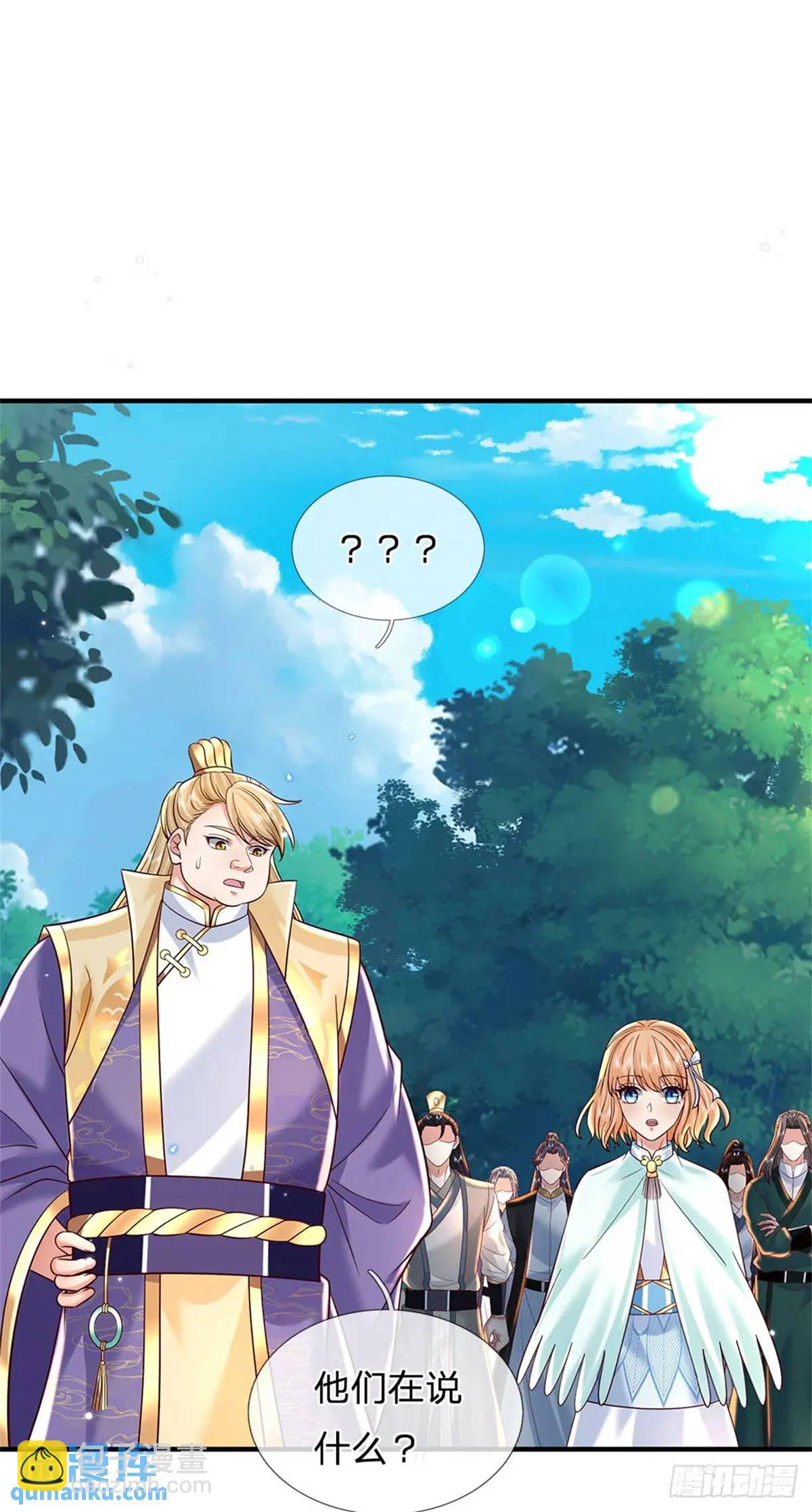 第253话 队伍壮大-第254话