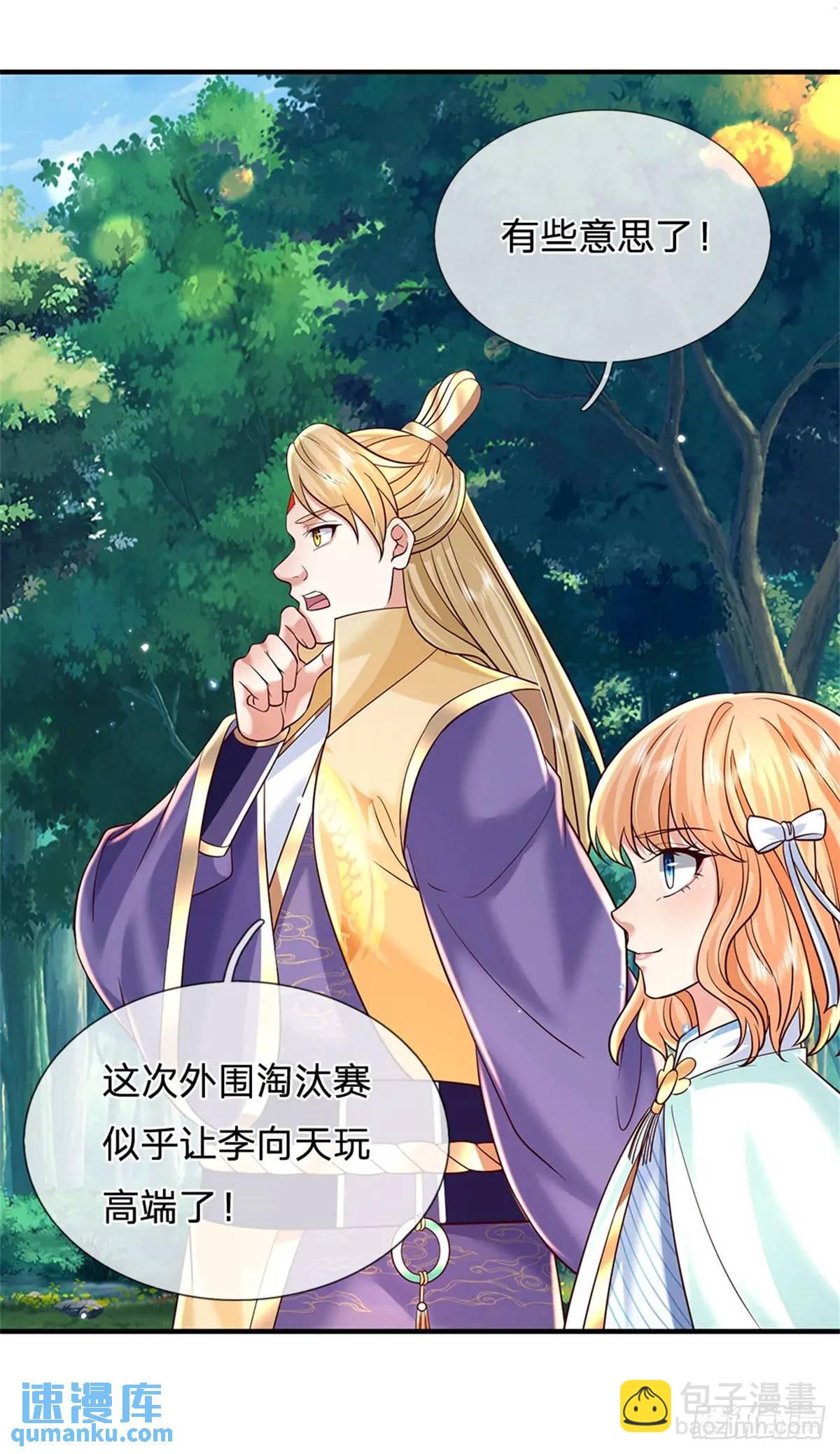 第253话 队伍壮大-第254话