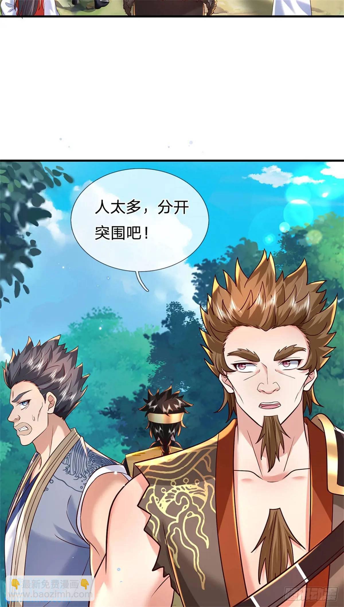第253话 队伍壮大-第254话