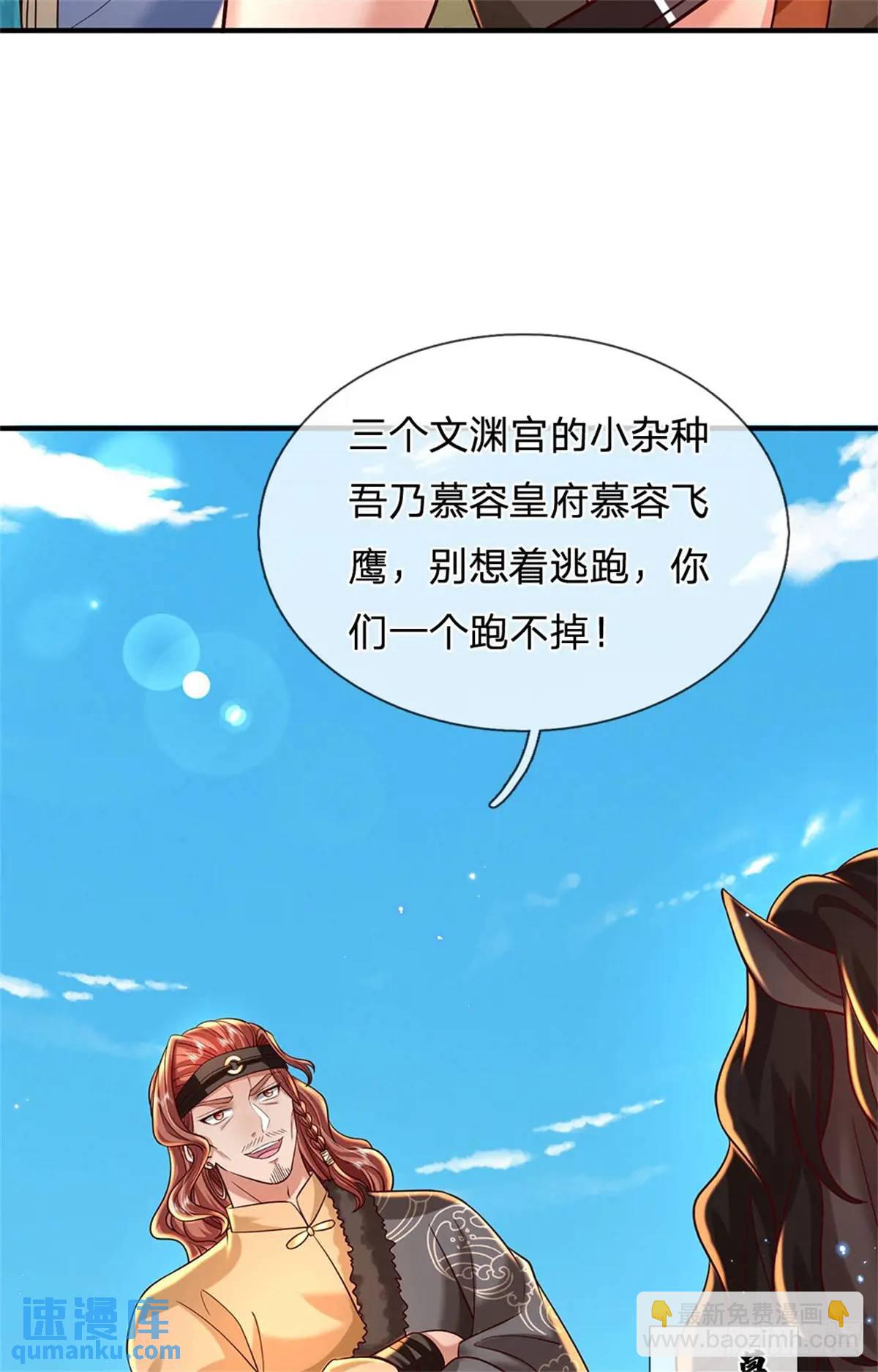 第253话 队伍壮大-第254话