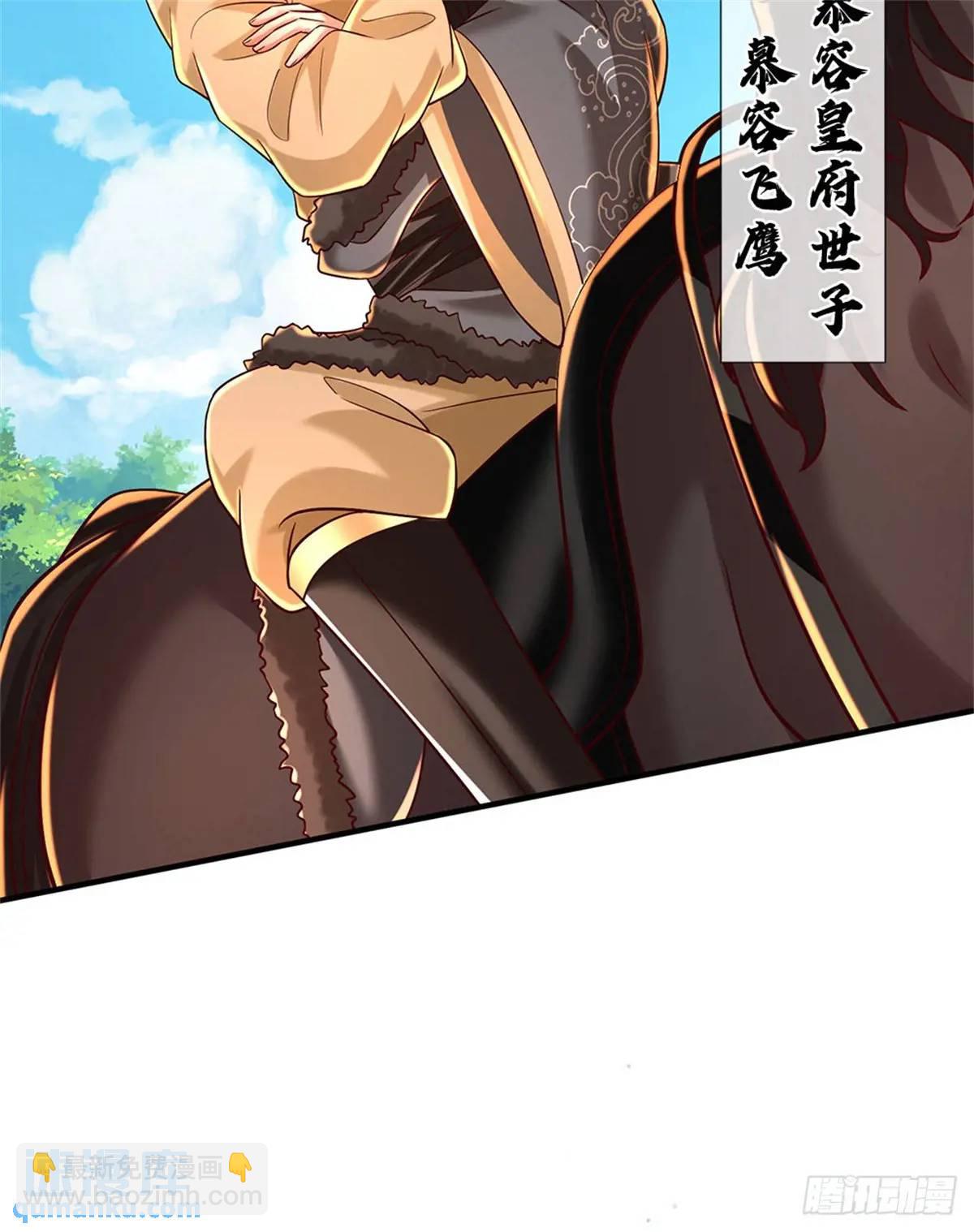 第253话 队伍壮大-第254话