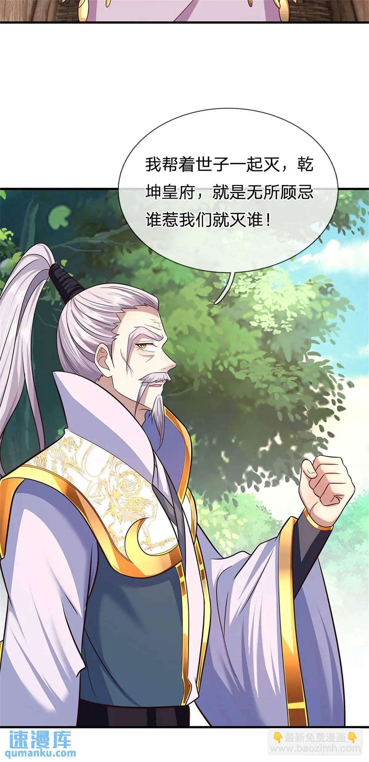 第253话 队伍壮大-第254话