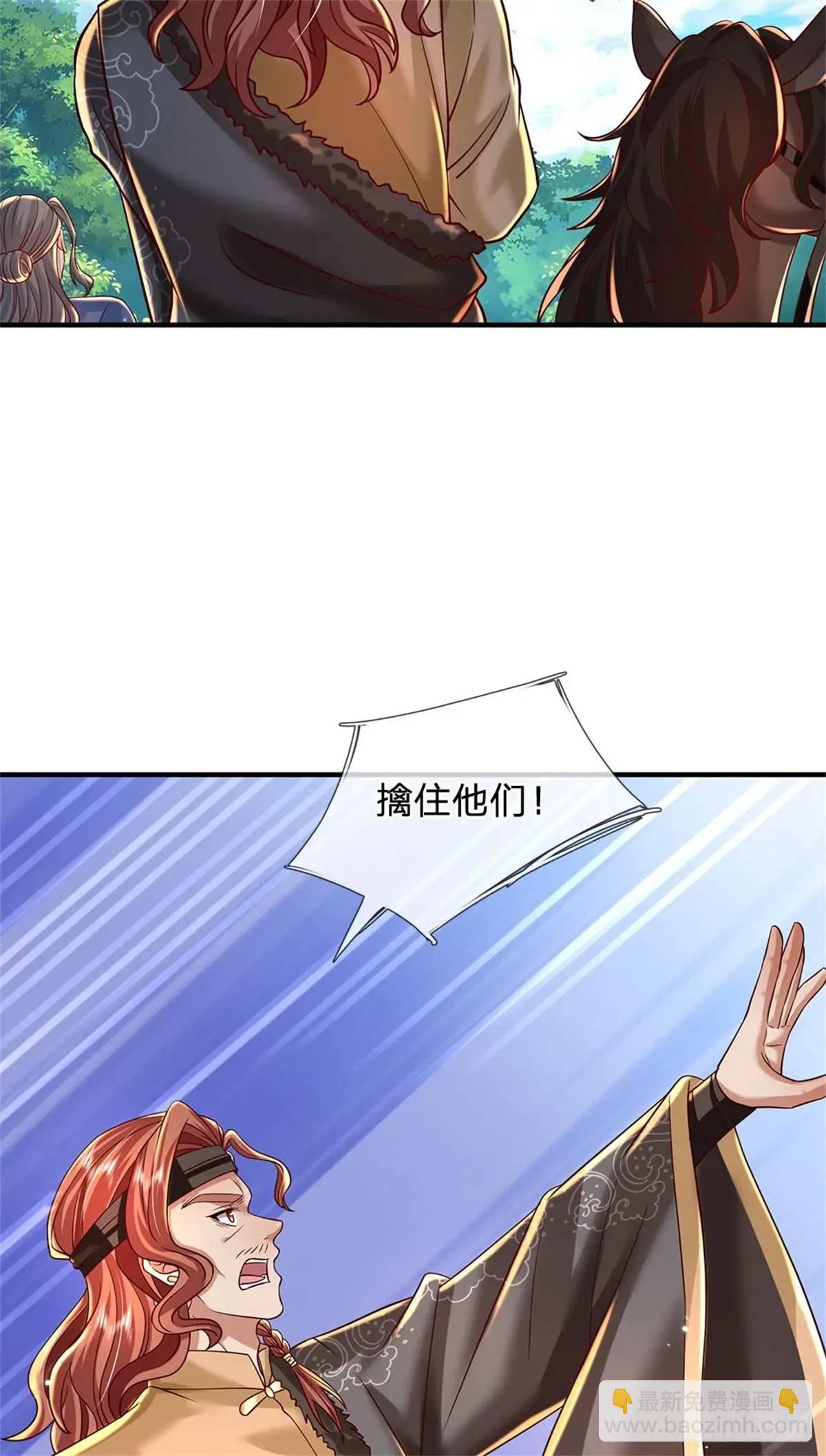 第253话 队伍壮大-第254话