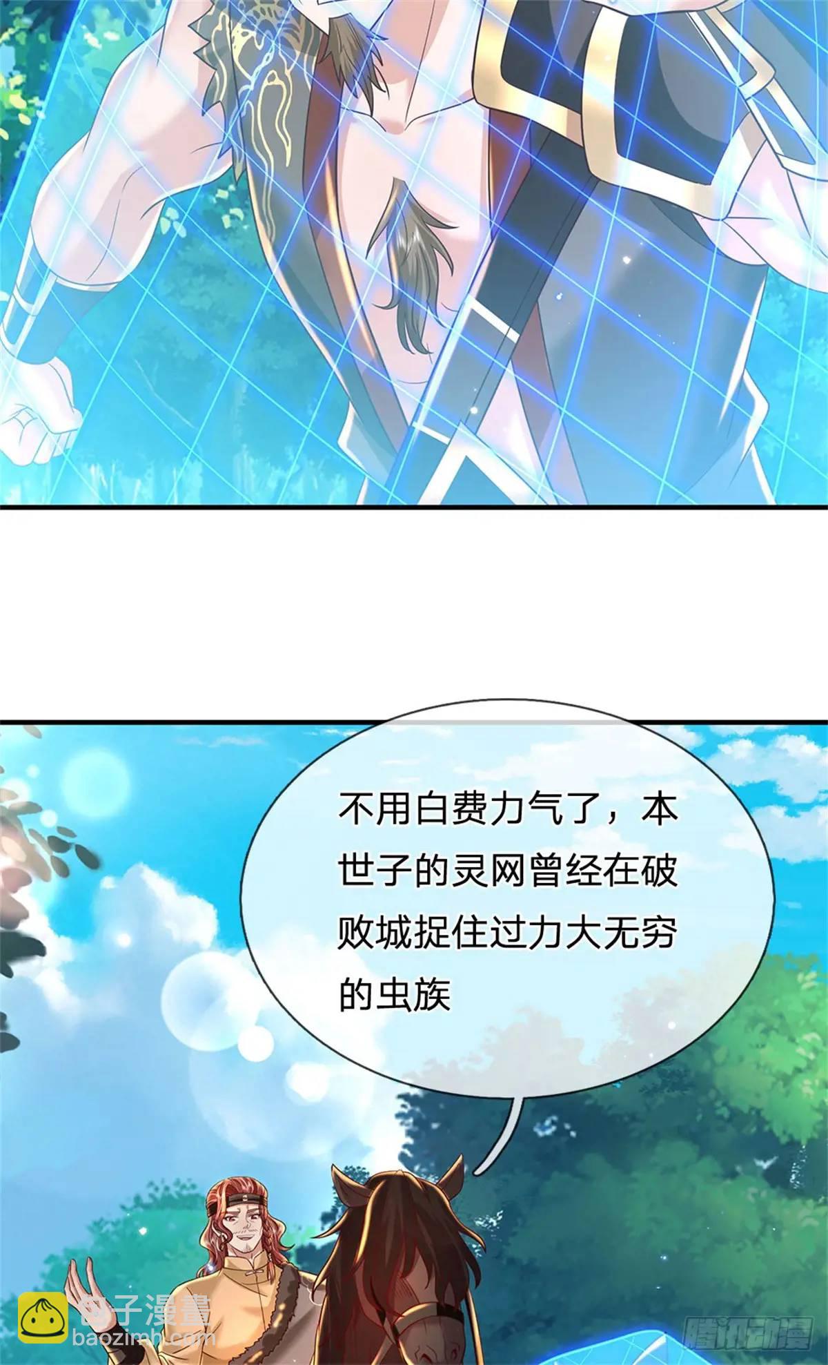 第253话 队伍壮大-第254话