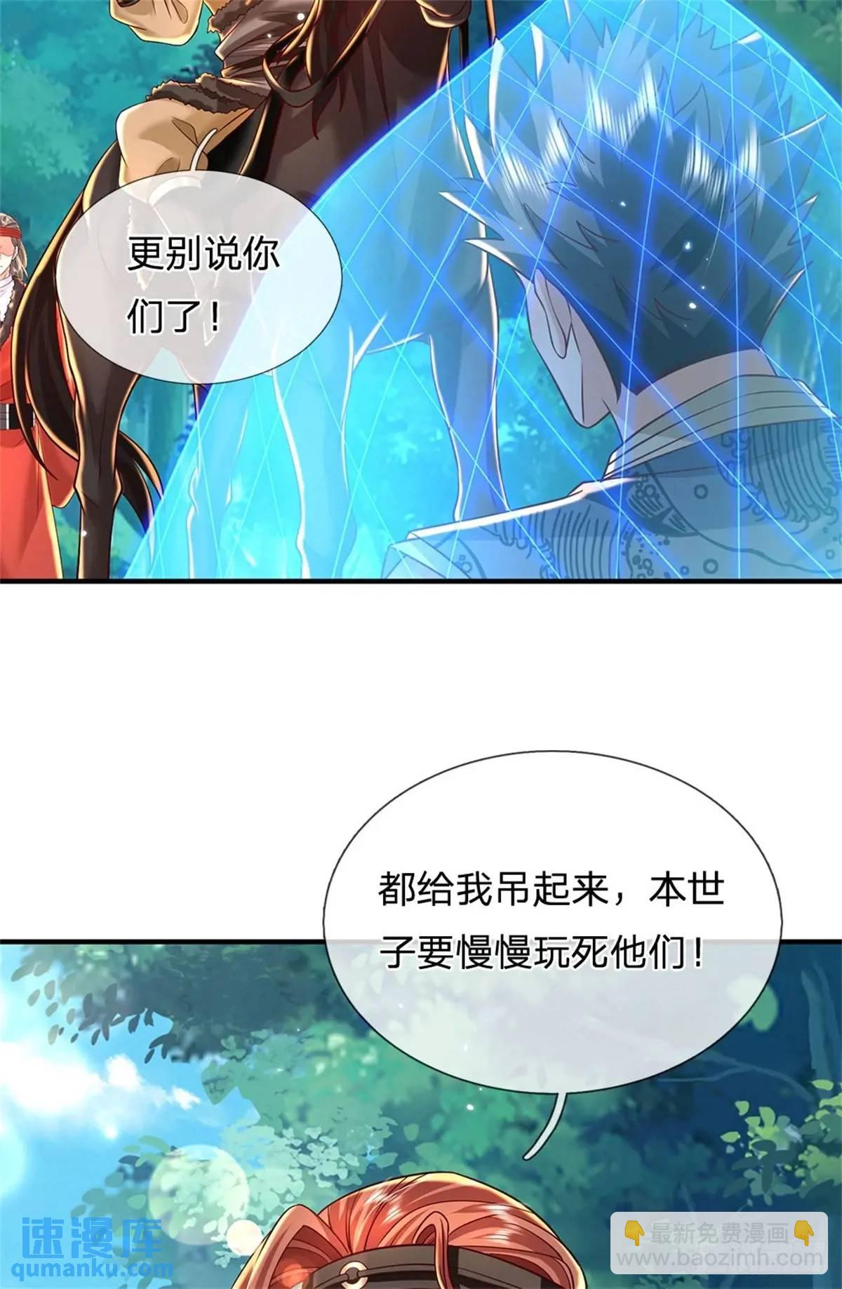 第253话 队伍壮大-第254话