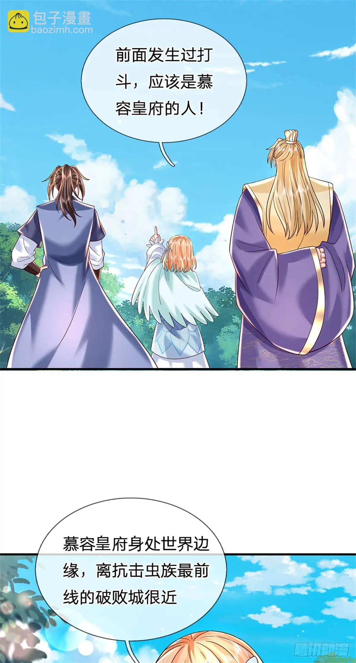 第253话 队伍壮大-第254话