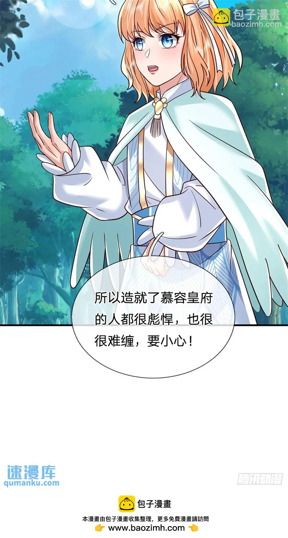 第253话 队伍壮大-第254话