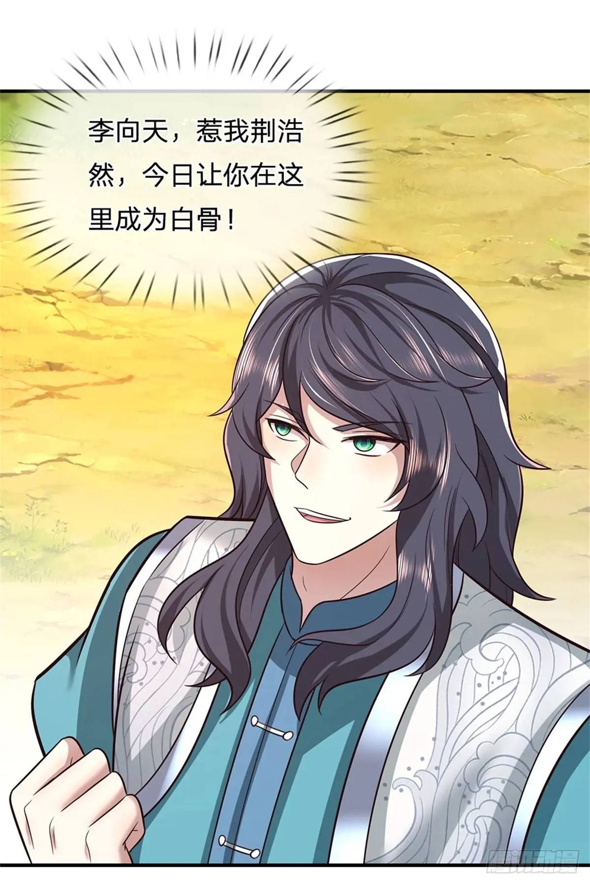 第253话 队伍壮大-第254话