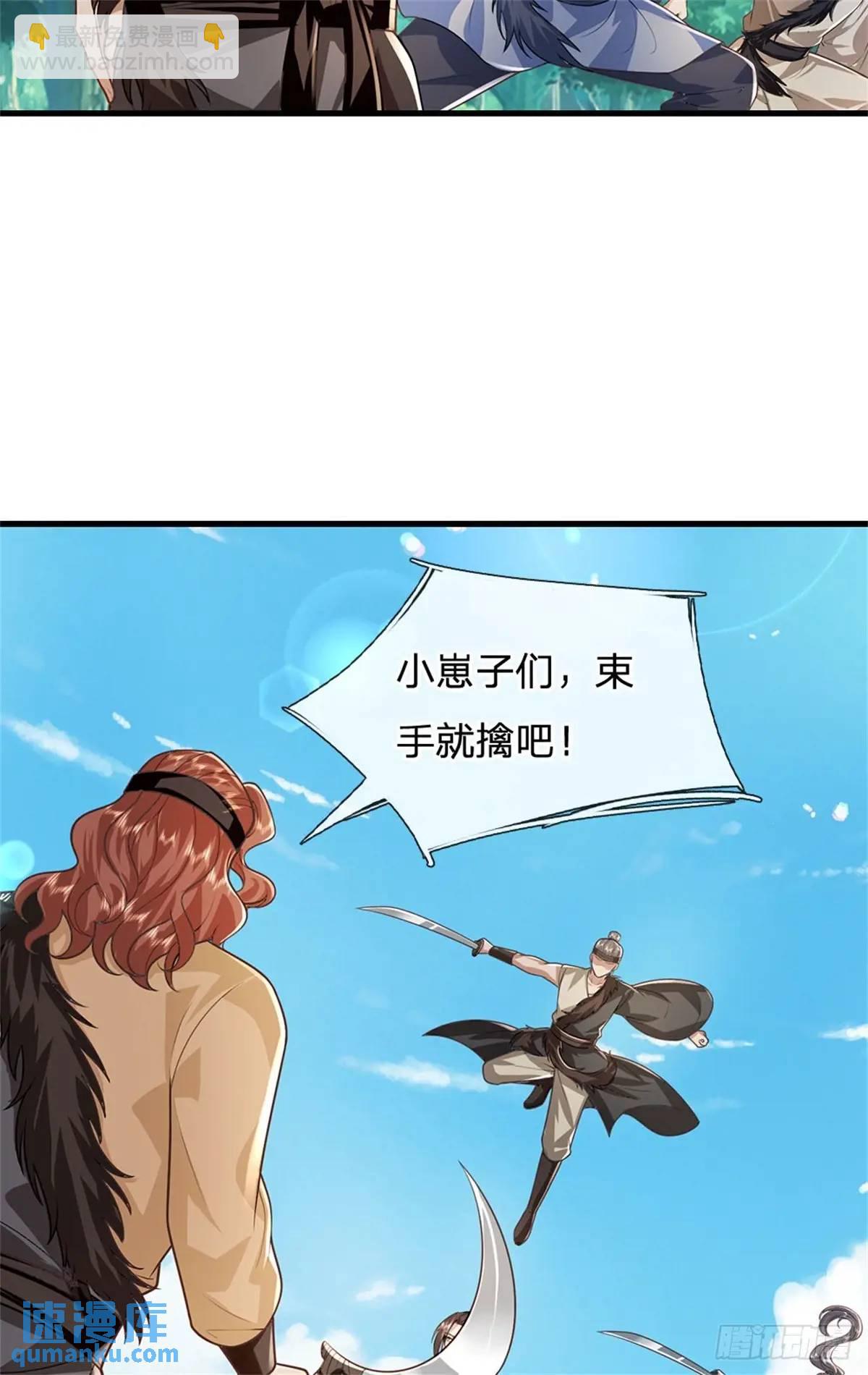 第255话 进入正题-第256话