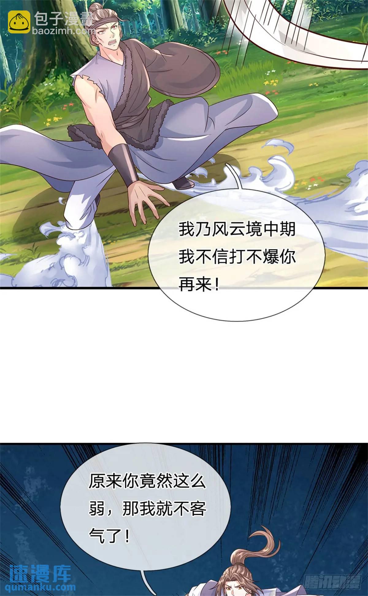 第255话 进入正题-第256话