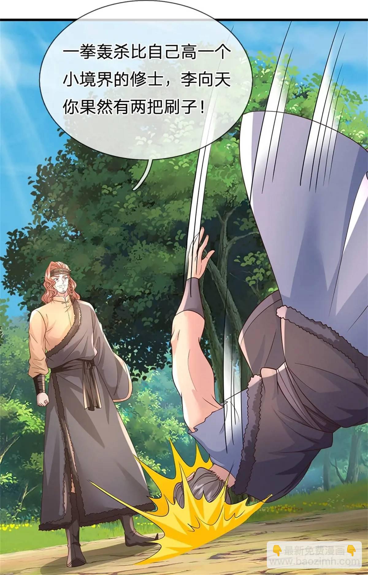 第255话 进入正题-第256话