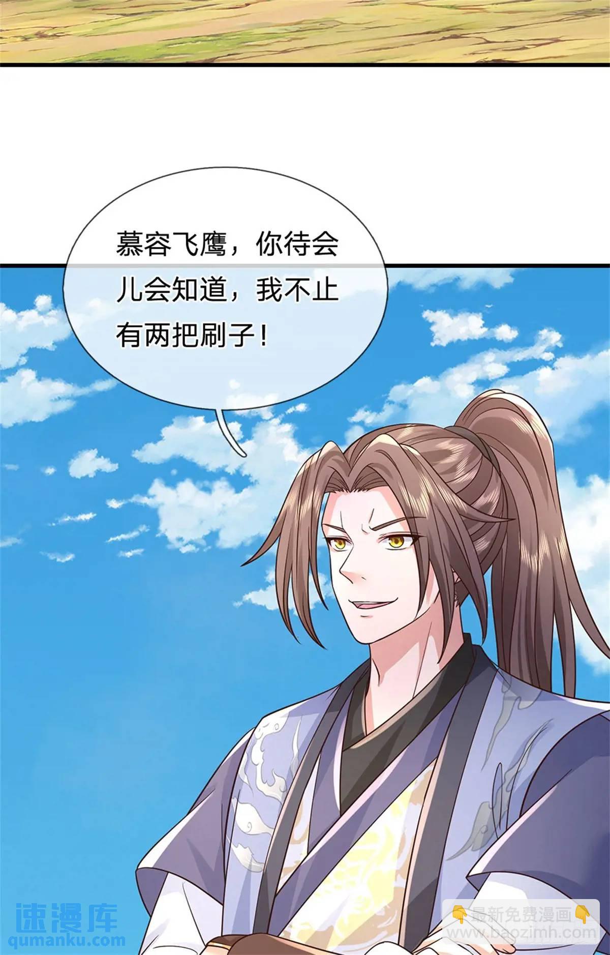 第255话 进入正题-第256话