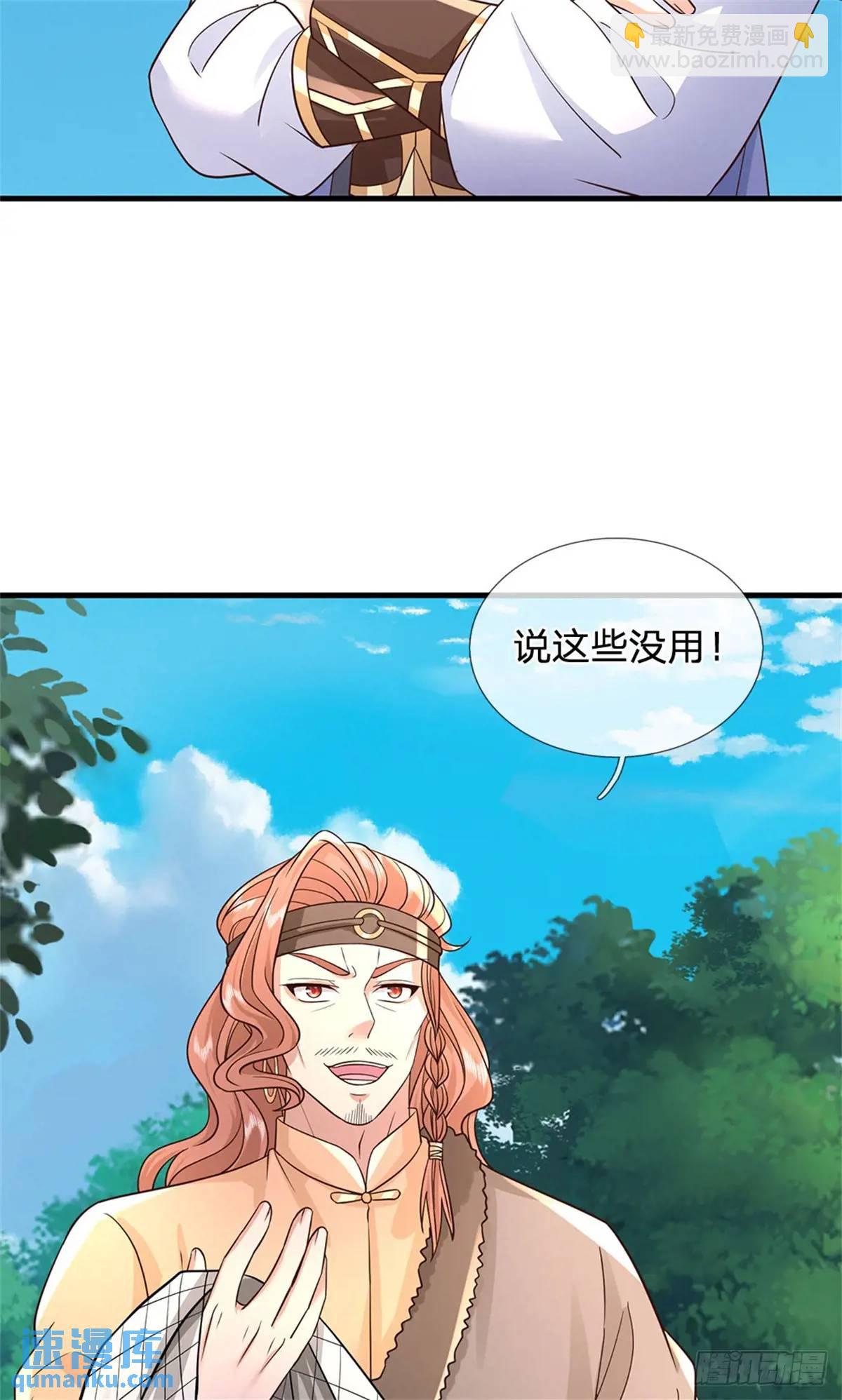 第255话 进入正题-第256话