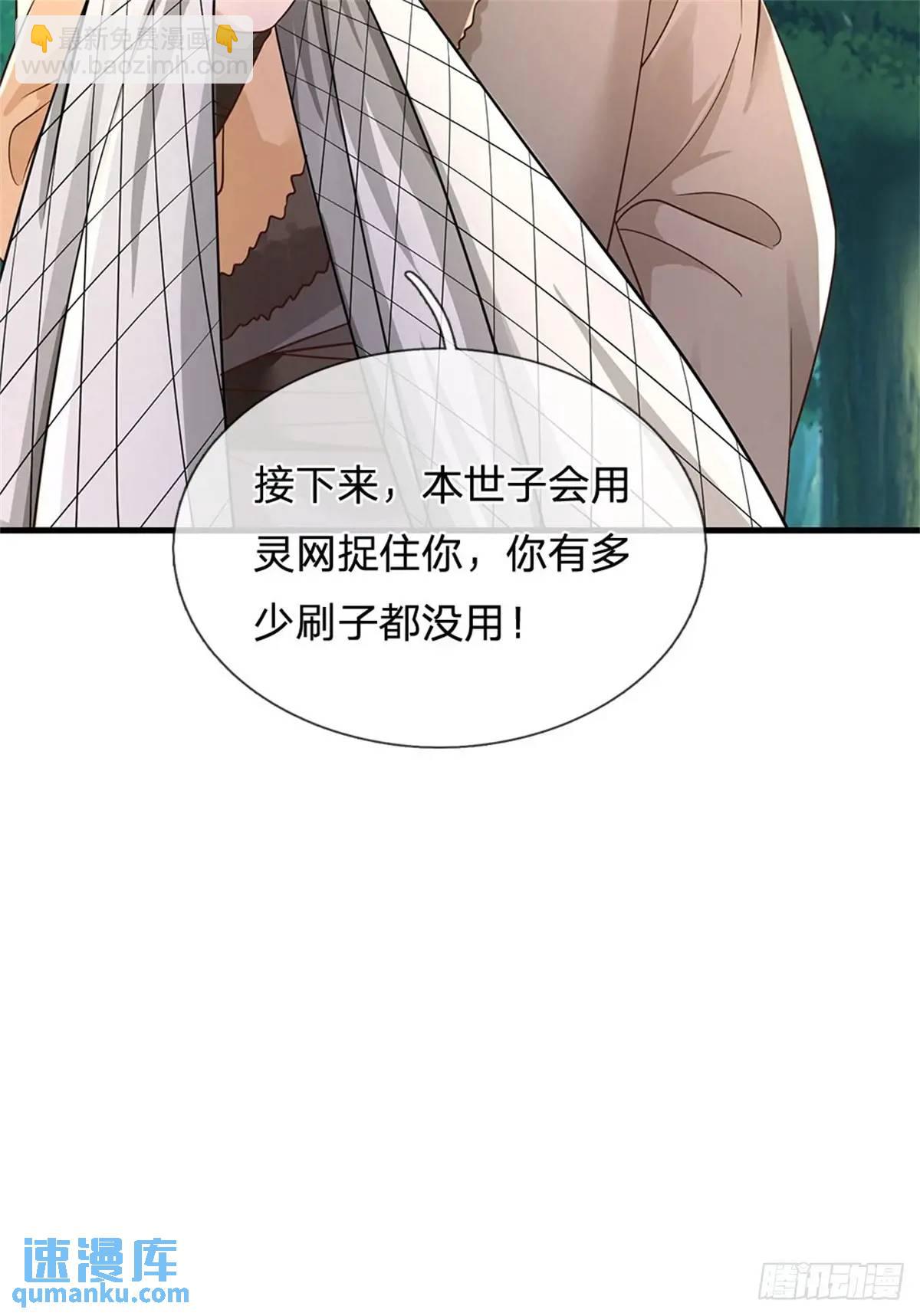第255话 进入正题-第256话