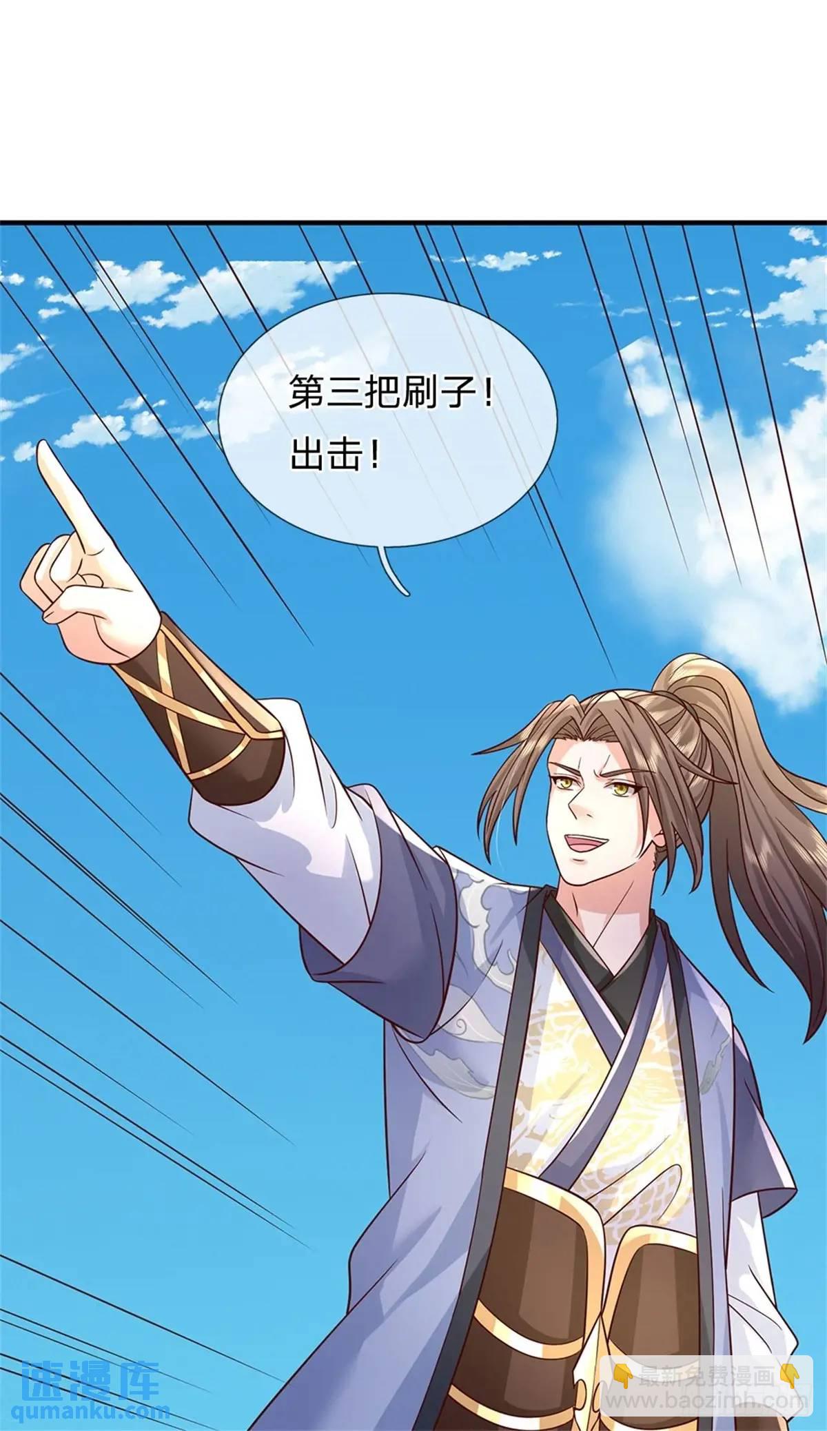 第255话 进入正题-第256话